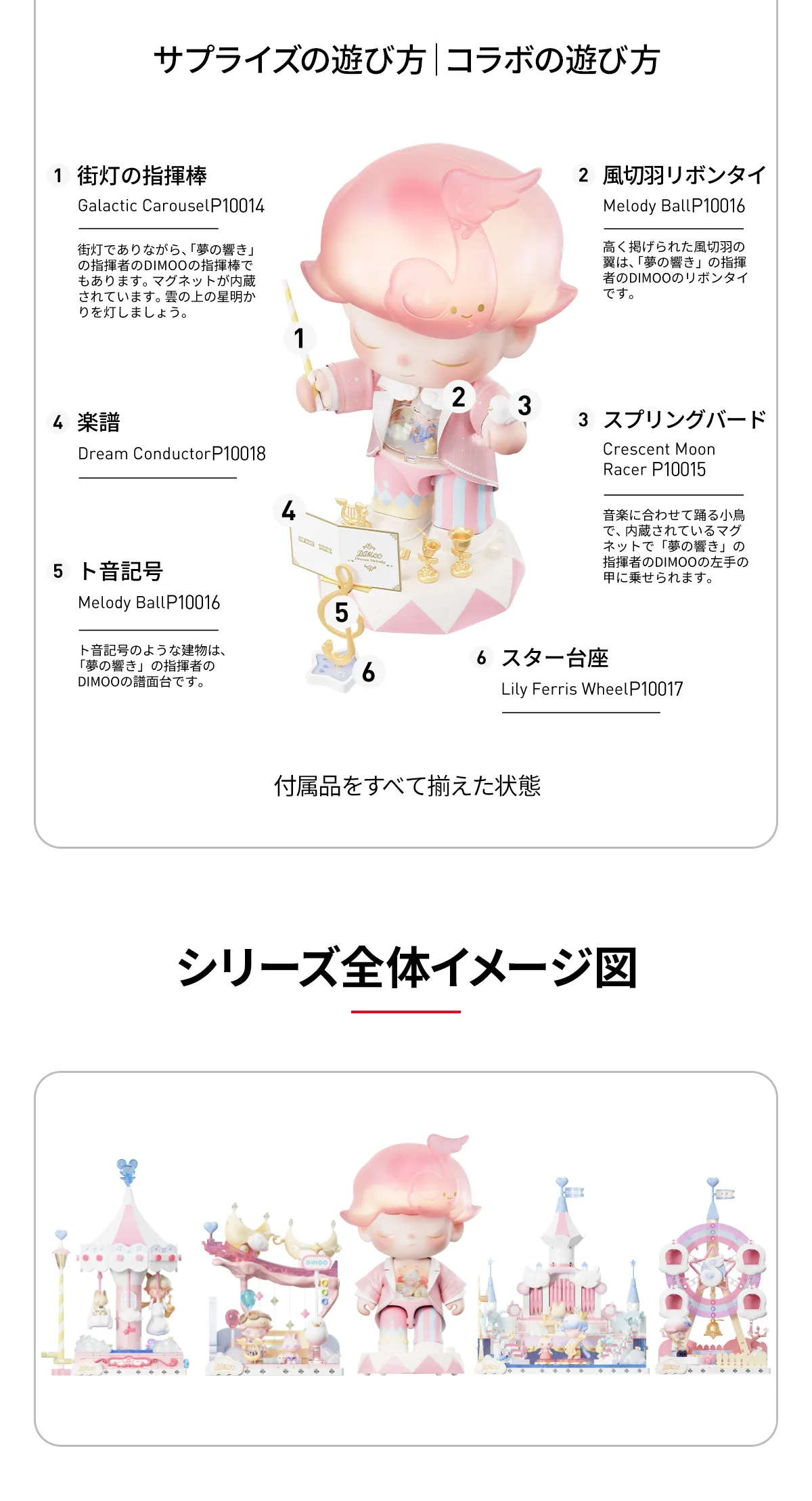 Dimoo Conductor DIMOO Dream Melody シリーズブロックフィギュア Dream Conductor - POP MART (Japan)
