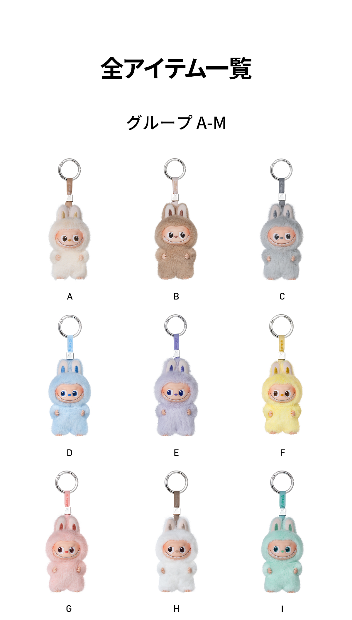 THE MONSTER PIN FOR LOVE シリーズ ぬいぐるみペンダント(N-Z