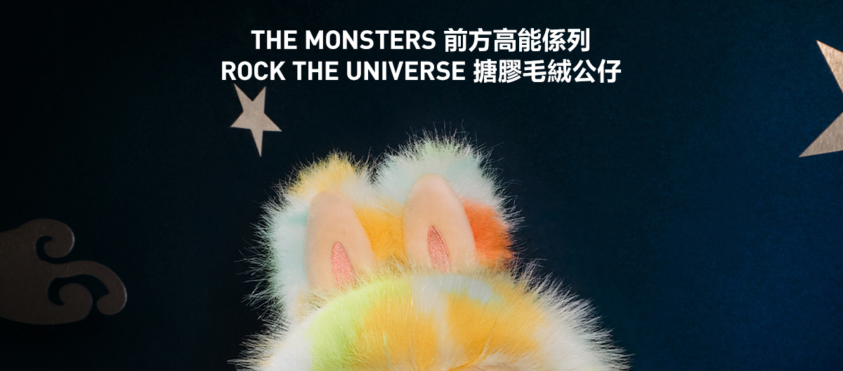 THE MONSTERS Big into Energy Series-ROCK THE UNIVERSE Vinyl Plush