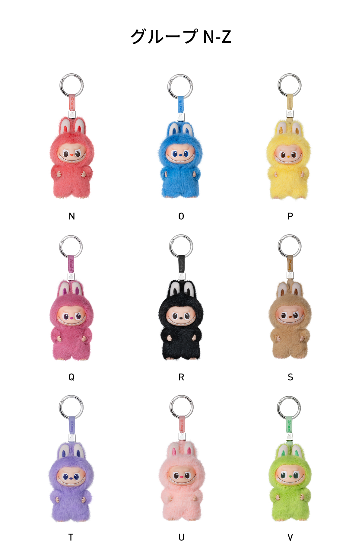 THE MONSTER PIN FOR LOVE シリーズ ぬいぐるみペンダント(N-Z
