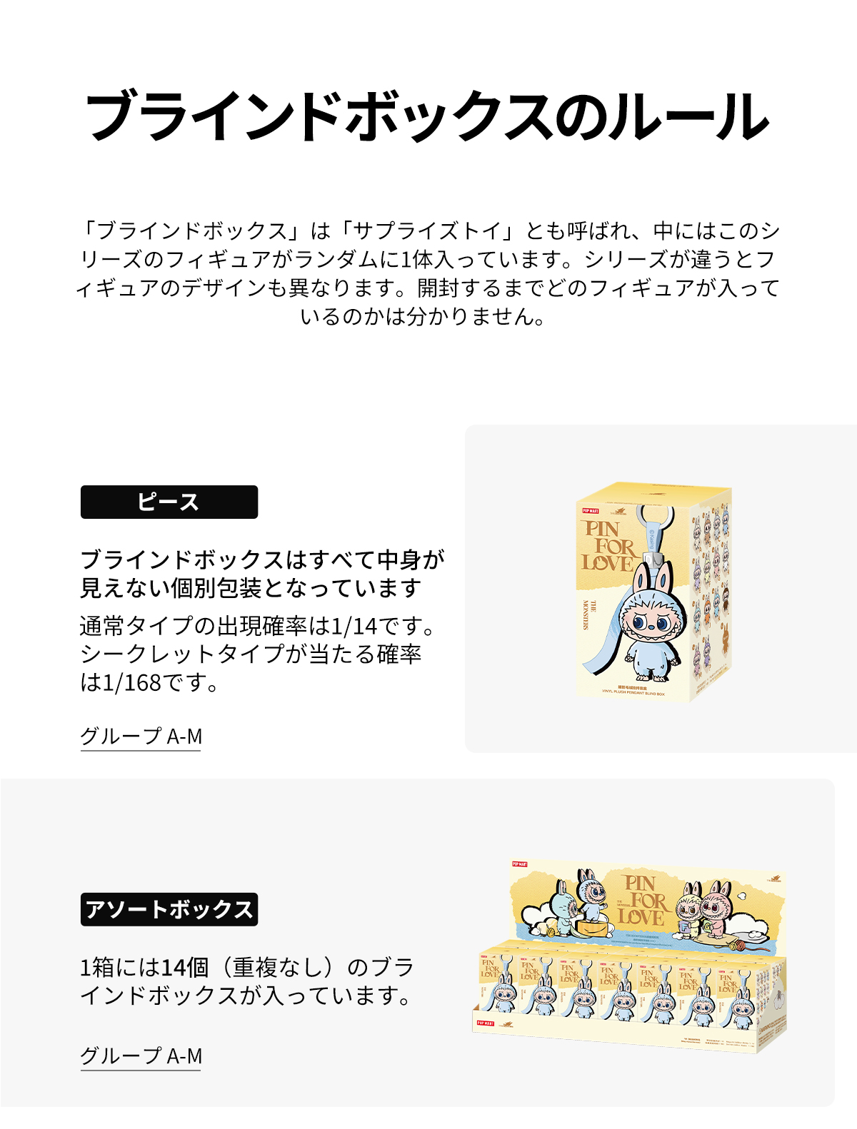 PIN FOR LOVE レターペンダントブラインドボックス 8月29日(金)発売『POP MART』新商品情報！ラブブ PIN FOR LOVE