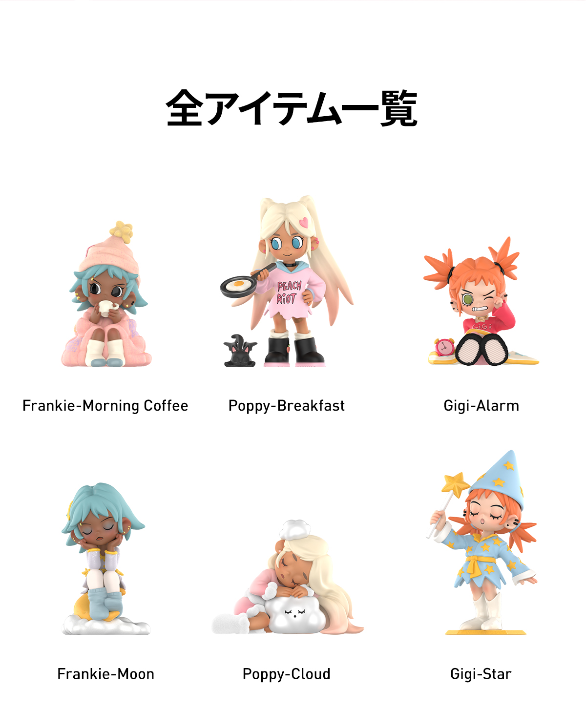 【内袋未開封】Lil Peach Riot SLEEPOVER 3点セット Lil Peach Riot Sleepover Series Figures - POP MART (United