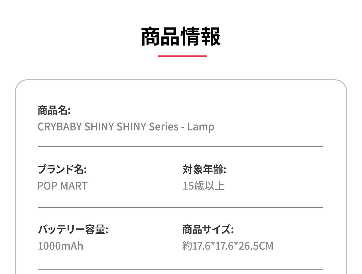 crybaby shiny shiny シリーズ ランプ POP NOW:CRYBABY SHINY SHINY Series-Luminous Pendant Blind