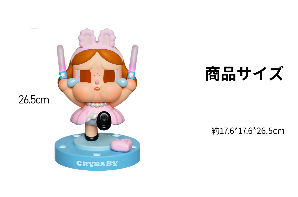 CRYBABY SHINY SHINY シリーズランプ - POP MART (Japan)