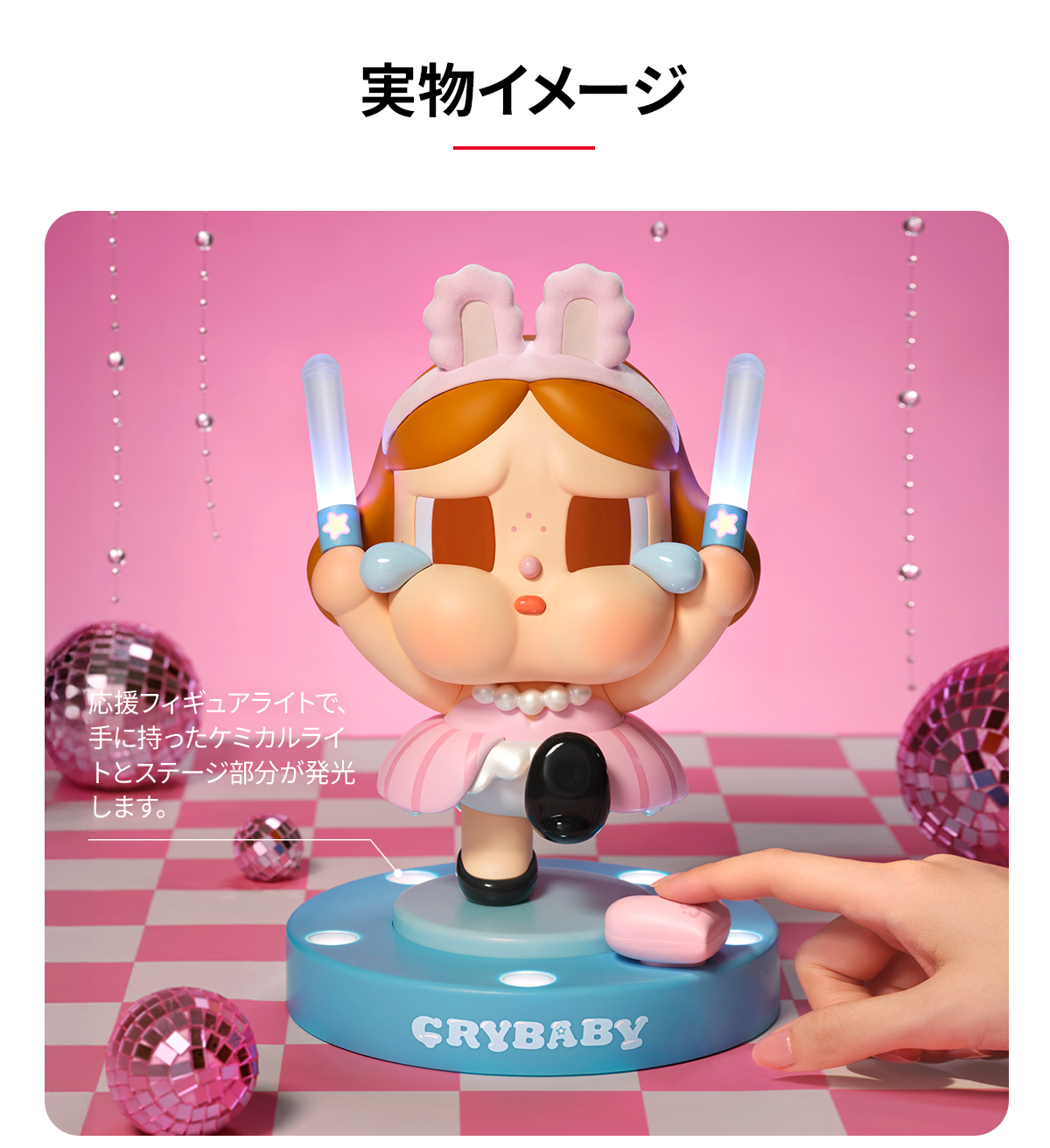 【店舗購入】CRYBABY shinyshiny POP MART CRYBABY SHINY SHINY SERIES-Plush Doll PINK / BLACK