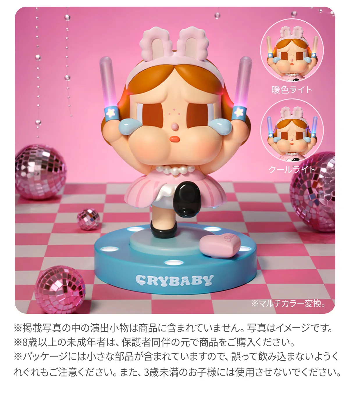 CRYBABY SHINY SHINY シリーズランプ - POP MART (Japan)
