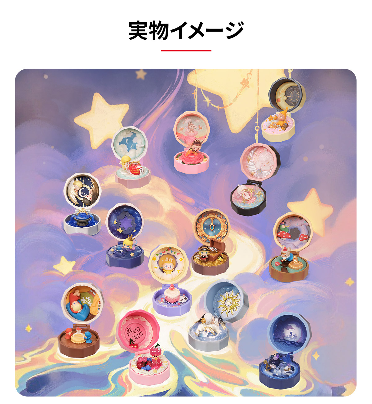 POPMART ポップマート Romantic Ring Boxシリーズ4シーン Romantic Ring Box Series 4 Scene Sets - POP MART (United States)
