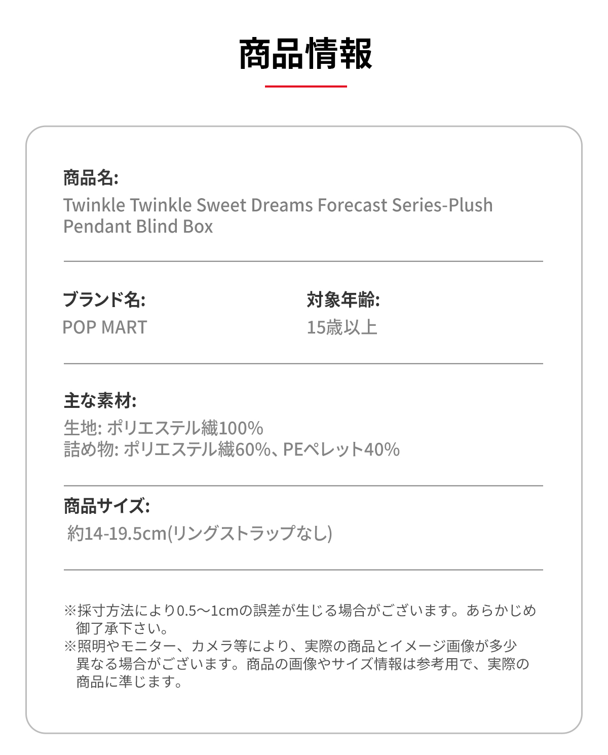 Twinkle Twinkle Sweet Dreams Forecact シリーズ ぬいぐるみ