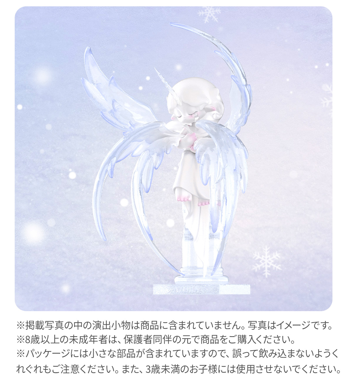 AZURA The Ice Wing Figurine - POP MART (Japan)