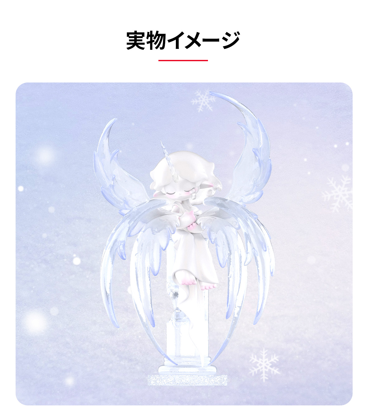 その他 AZURA The Ice Wing limited to Japan AZURA The Ice Wing Figurine - POP MART (Japan)