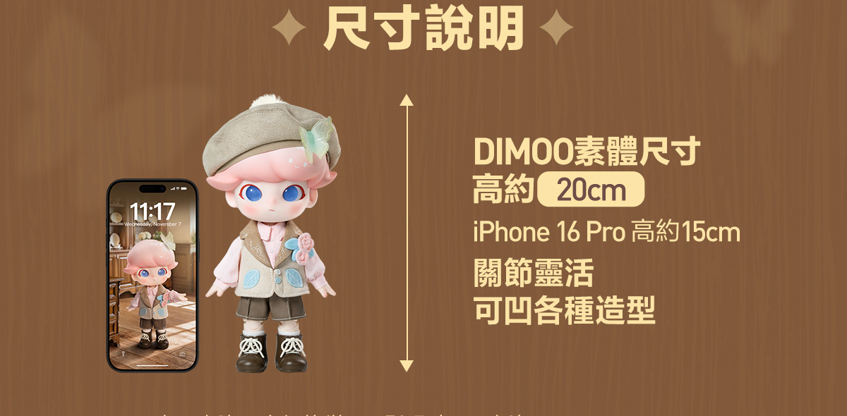 DIMOO Gentleman Series 1/8 Action Figure - POP MART (Macao, China)