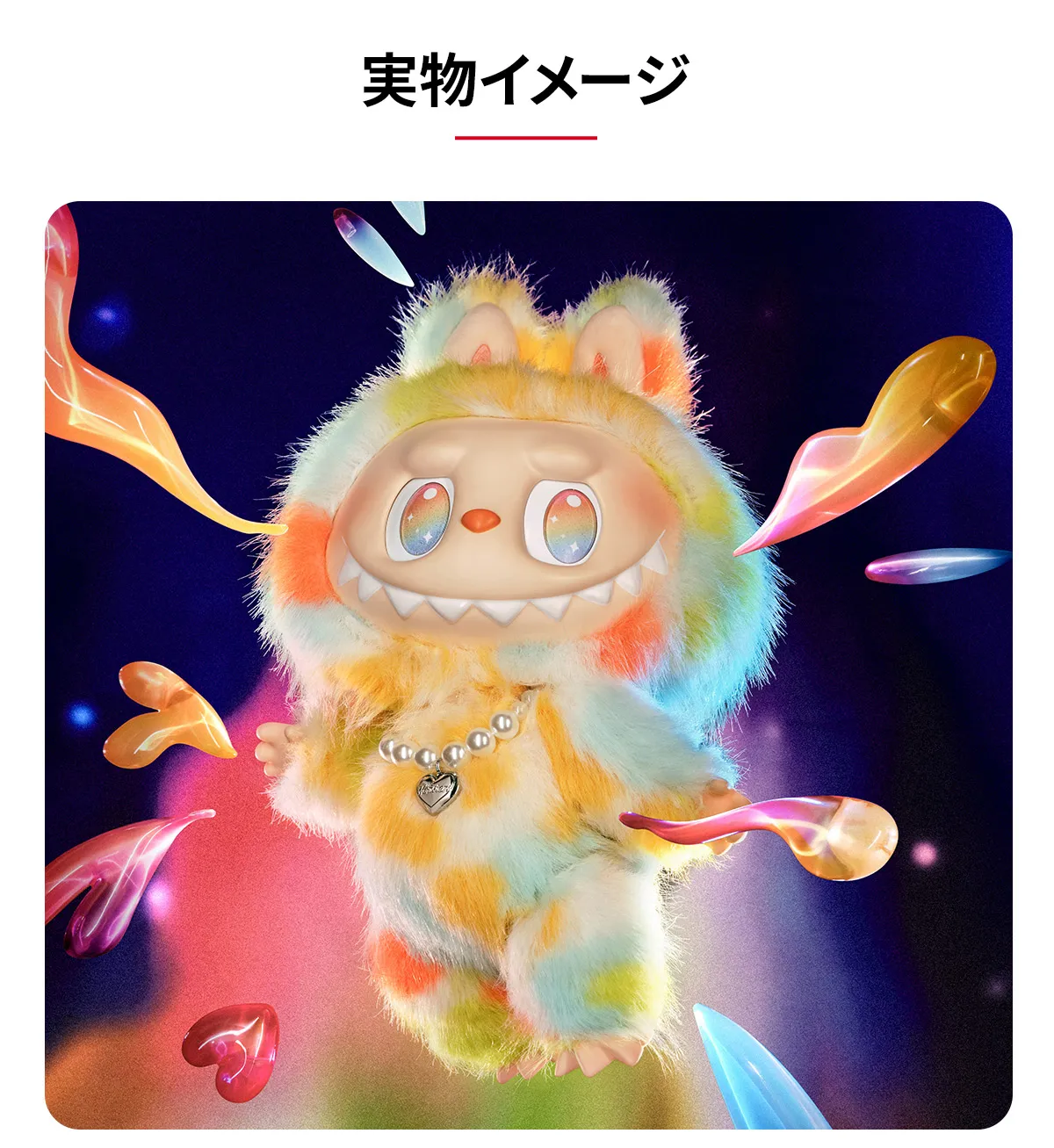THE MONSTERS Big into Energy シリーズ ROCK THE UNIVERSE ぬいぐるみ 