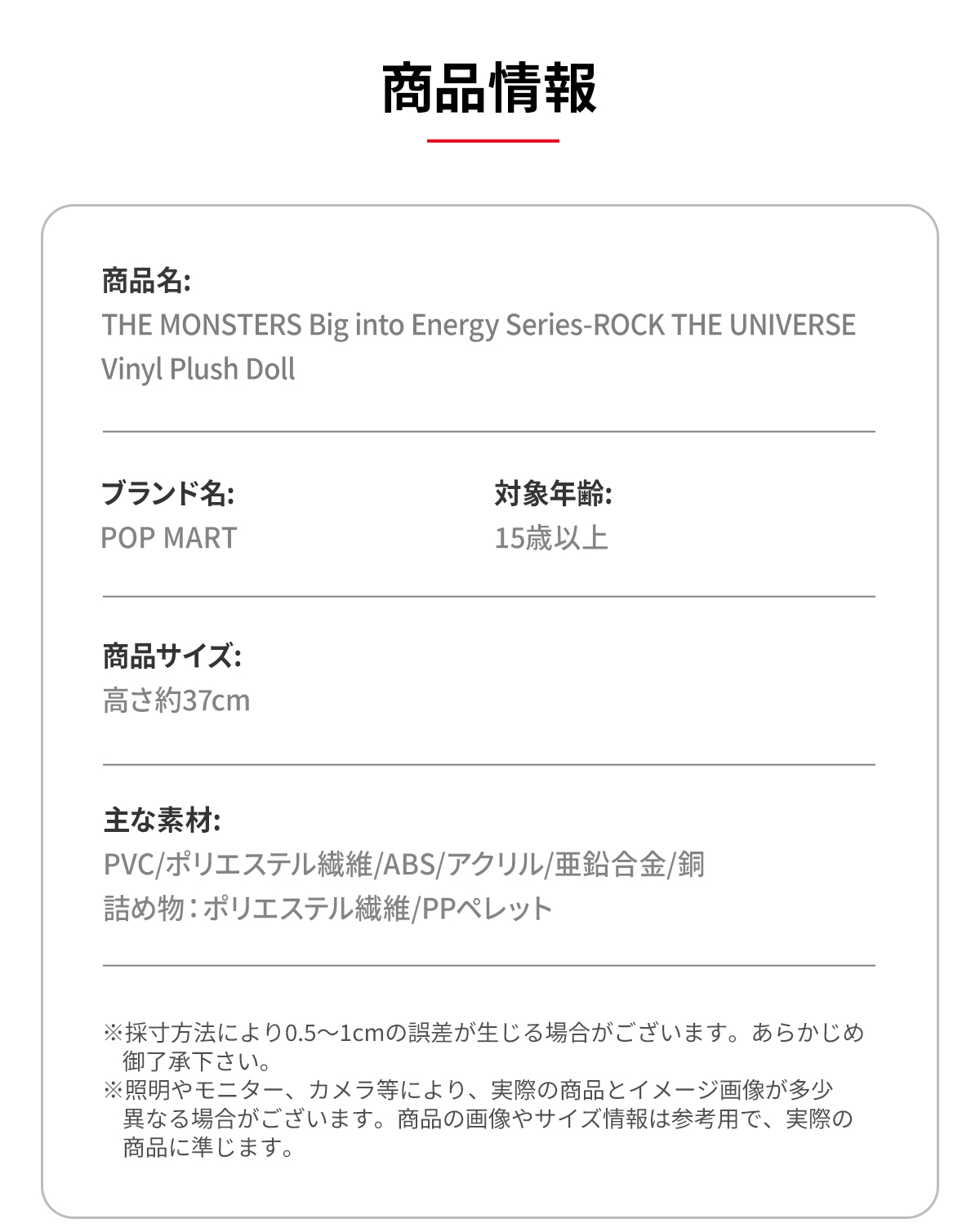 THE MONSTERS ROCK THE UNIVERSぬいぐるみ 新品未開封 THE MONSTERS ROCK THE UNIVERSE - メルカリ