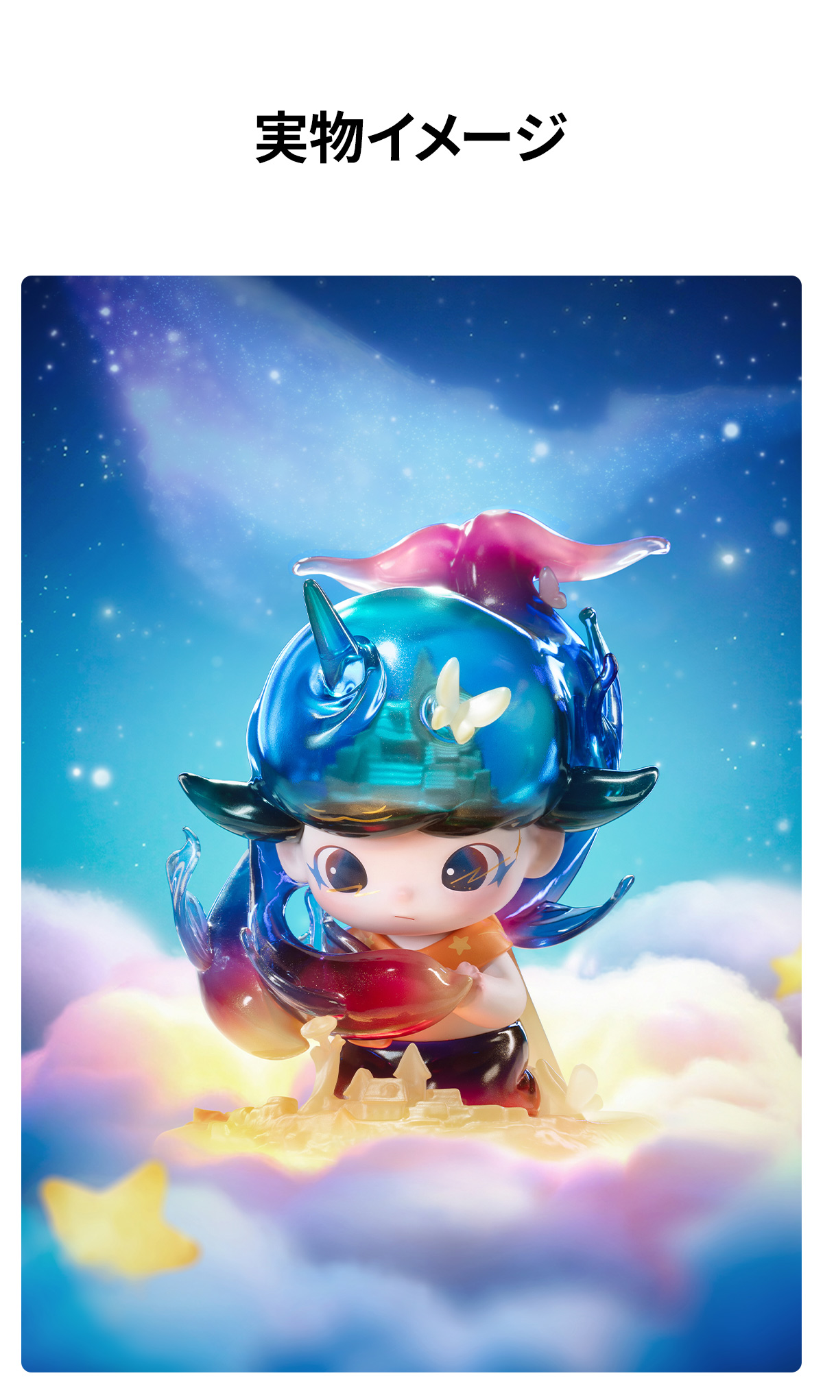 DIMOO WORLD x Honor of Kings 10周年記念限定ビッグサイズ