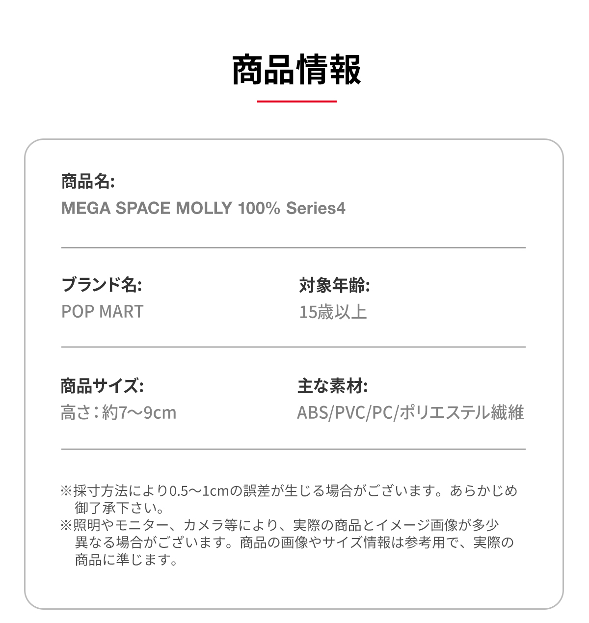MEGA SPACE MOLLY 100% シリーズ4 - POP MART (Japan)