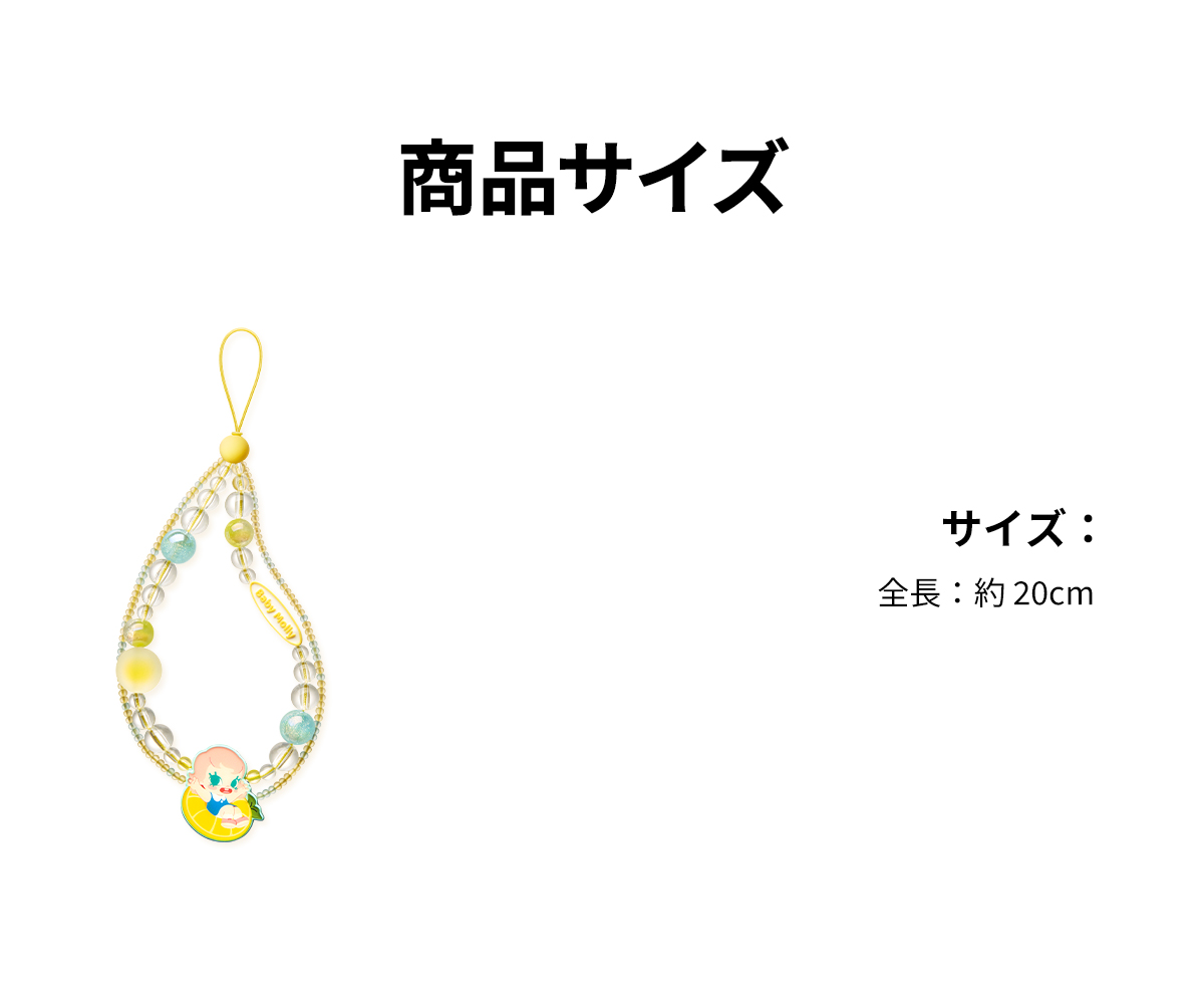 Baby Molly Fruity Aroma シリーズ フォンチャーム - POP MART
