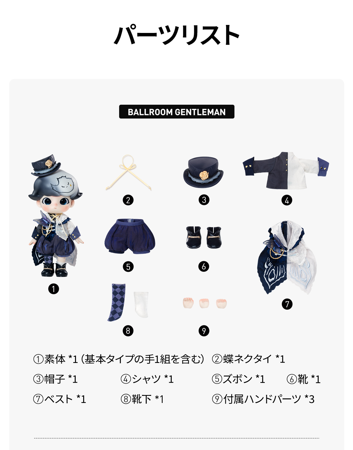 DIMOO Gentleman シリーズ1/8 アクションフィギュア - POP MART
