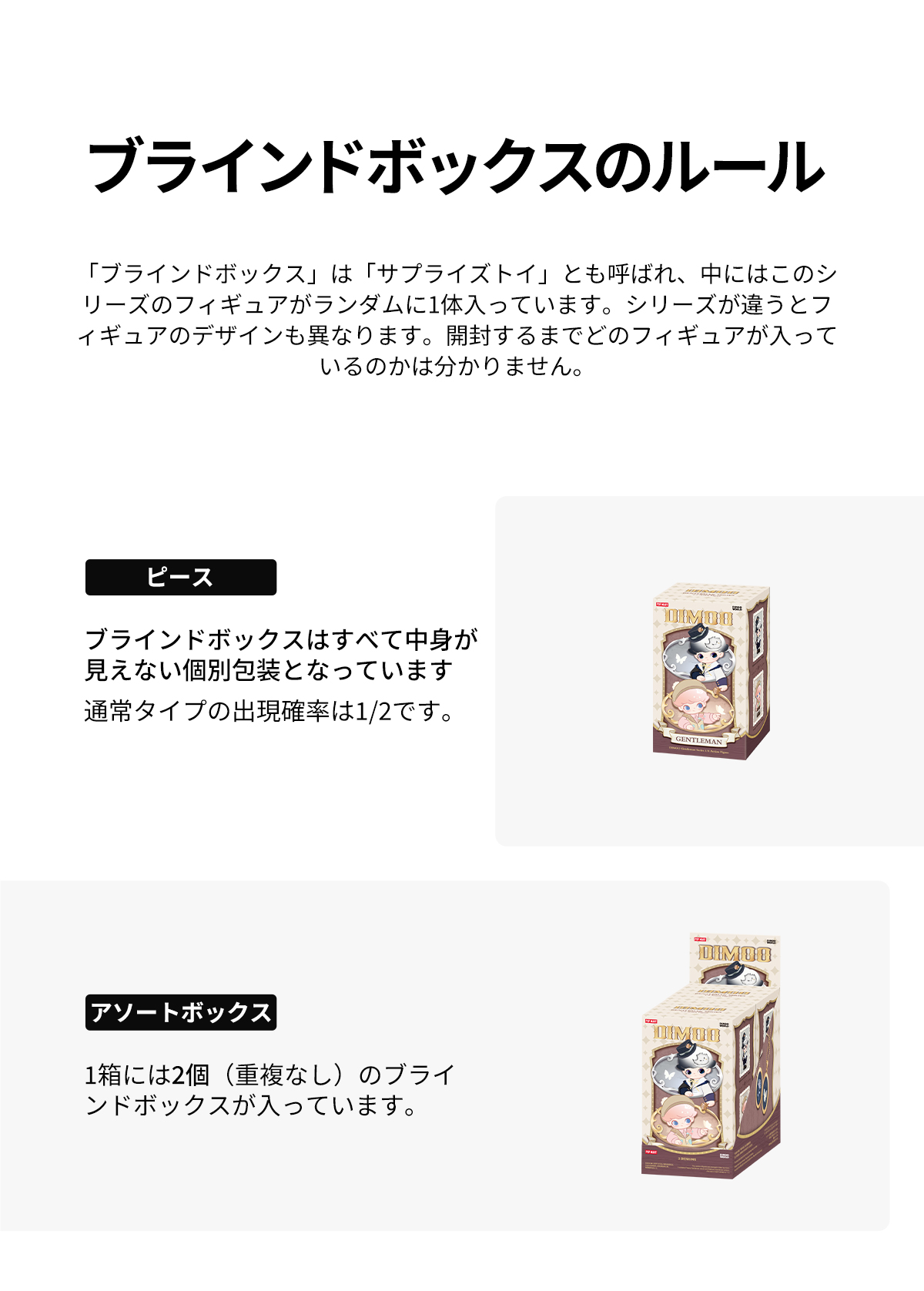 新品❣️DIMOO Gentleman アクションフィギュア　1アソートボックス DIMOO Gentleman シリーズ1/8 アクションフィギュア - POP MART