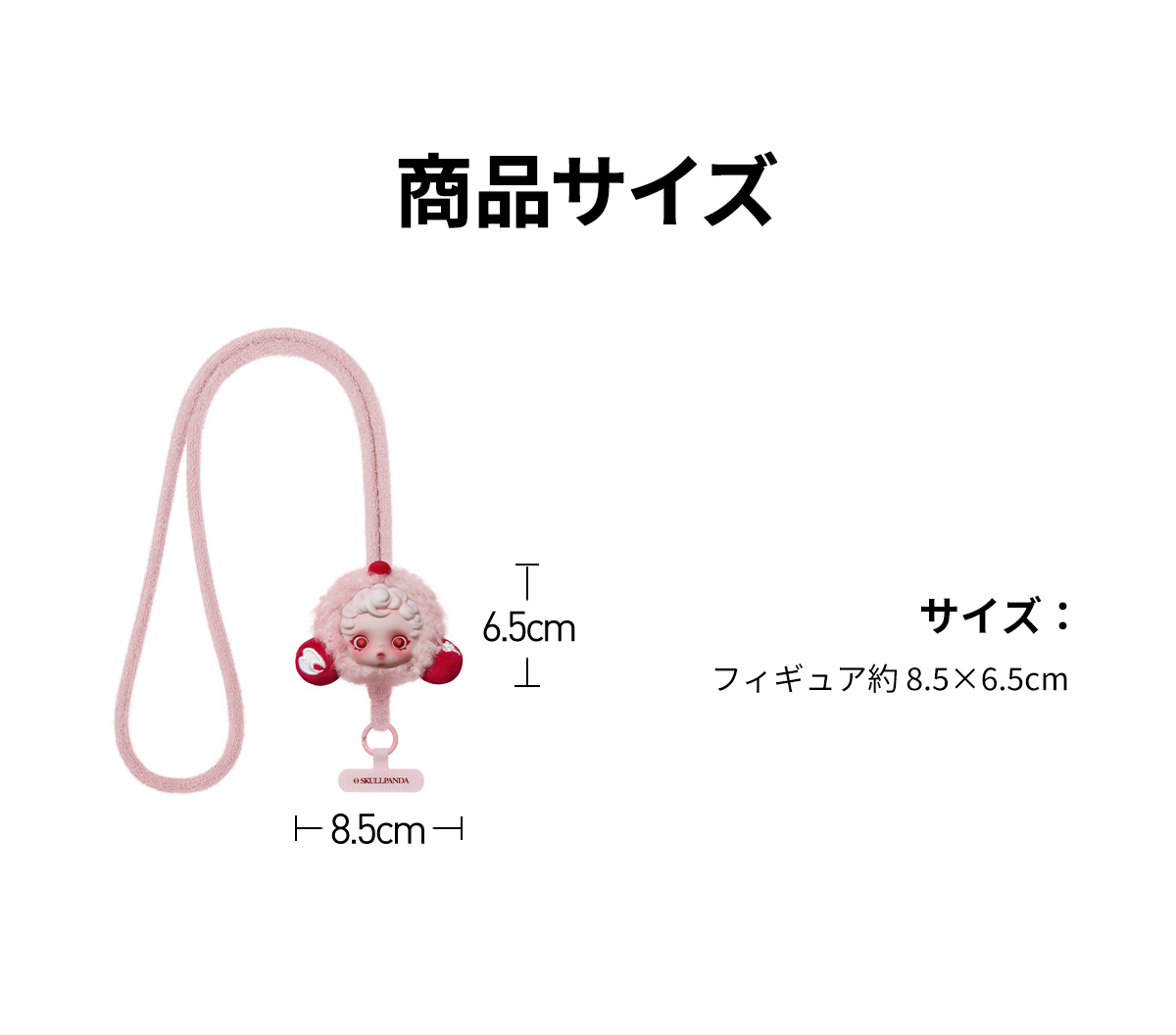 【最終値下げ】明日以降値上げします！SKULLPANDA スマホストラップ 3個 Amazon.co.jp: [POP MART] SKULLPANDA You Found Me! シリーズ