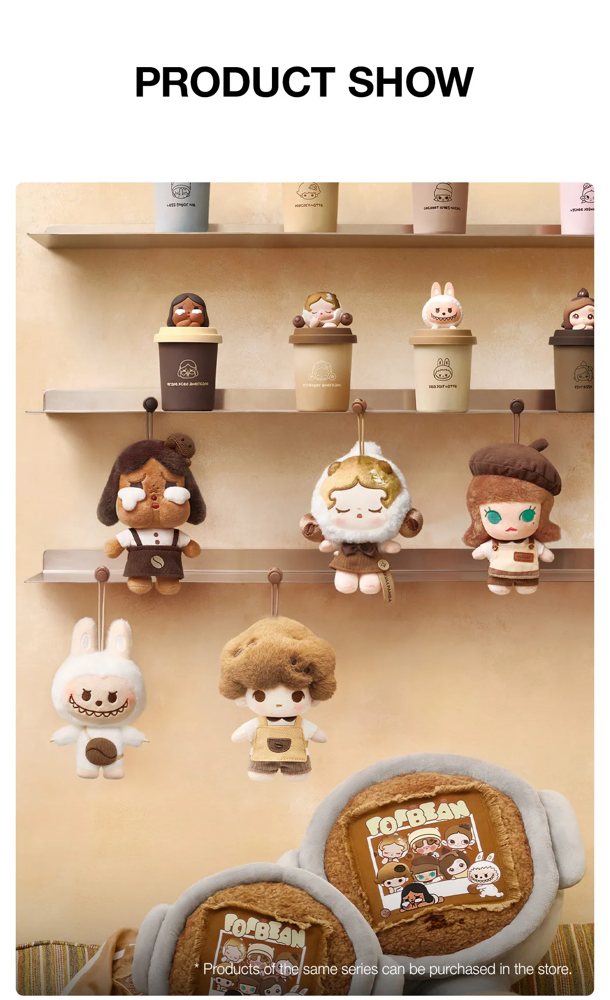 POP NOW:POP BEAN コーヒーファクトリーシリーズ ぬいぐるみペンダント 