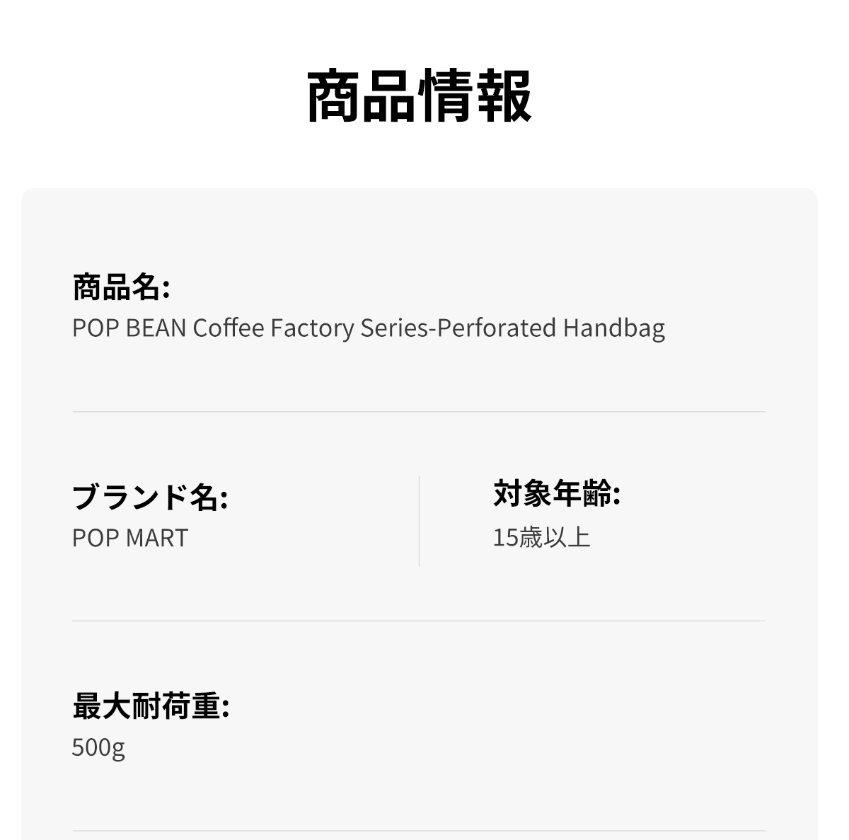 POP BEAN コーヒーファクトリーシリーズ カスタムブローチバッグ - POP