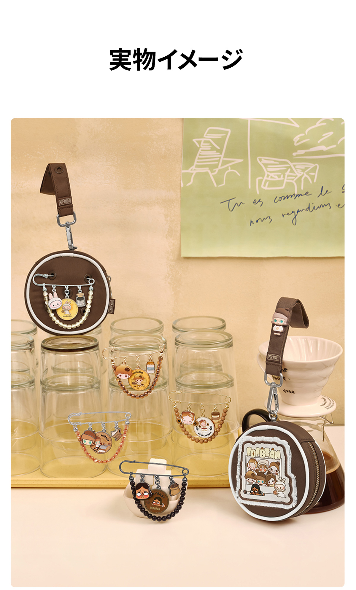 POP BEAN コーヒーファクトリーシリーズ カスタムブローチバッグ - POP