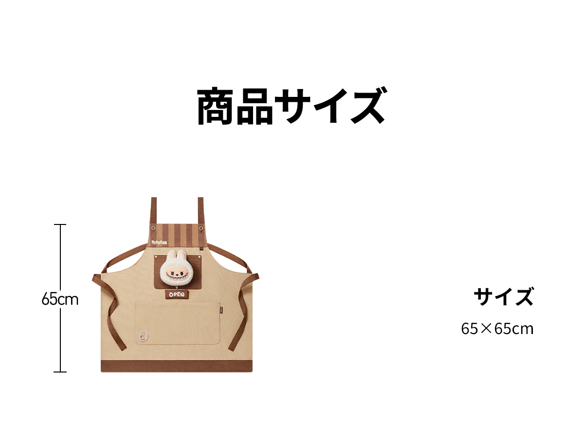 POP MART COFFEE FACTORY エプロン POP BEAN コーヒーファクトリーシリーズ LABUBU エプロン - POP
