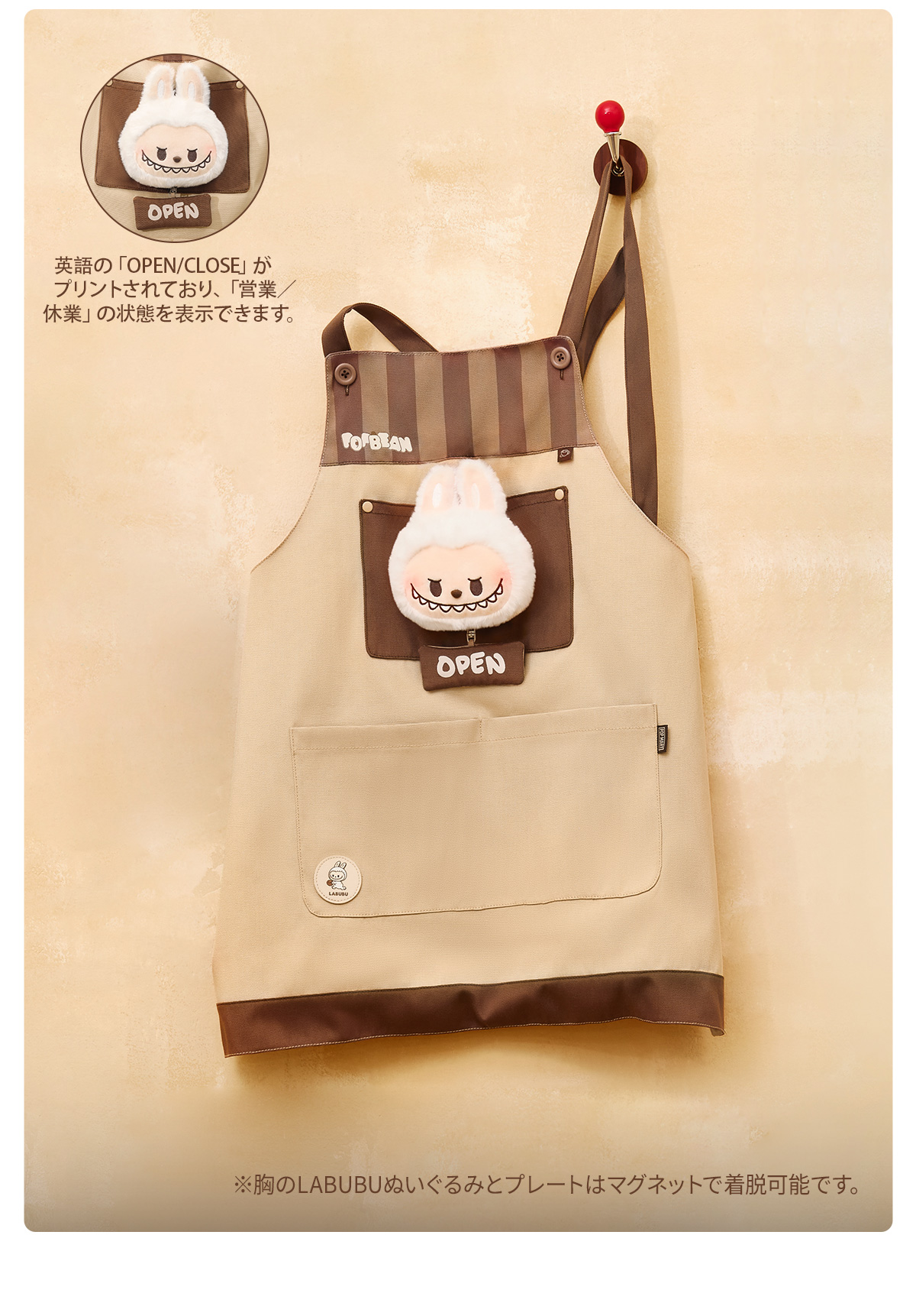 POP BEAN コーヒーファクトリーシリーズ LABUBU エプロン - POP MART