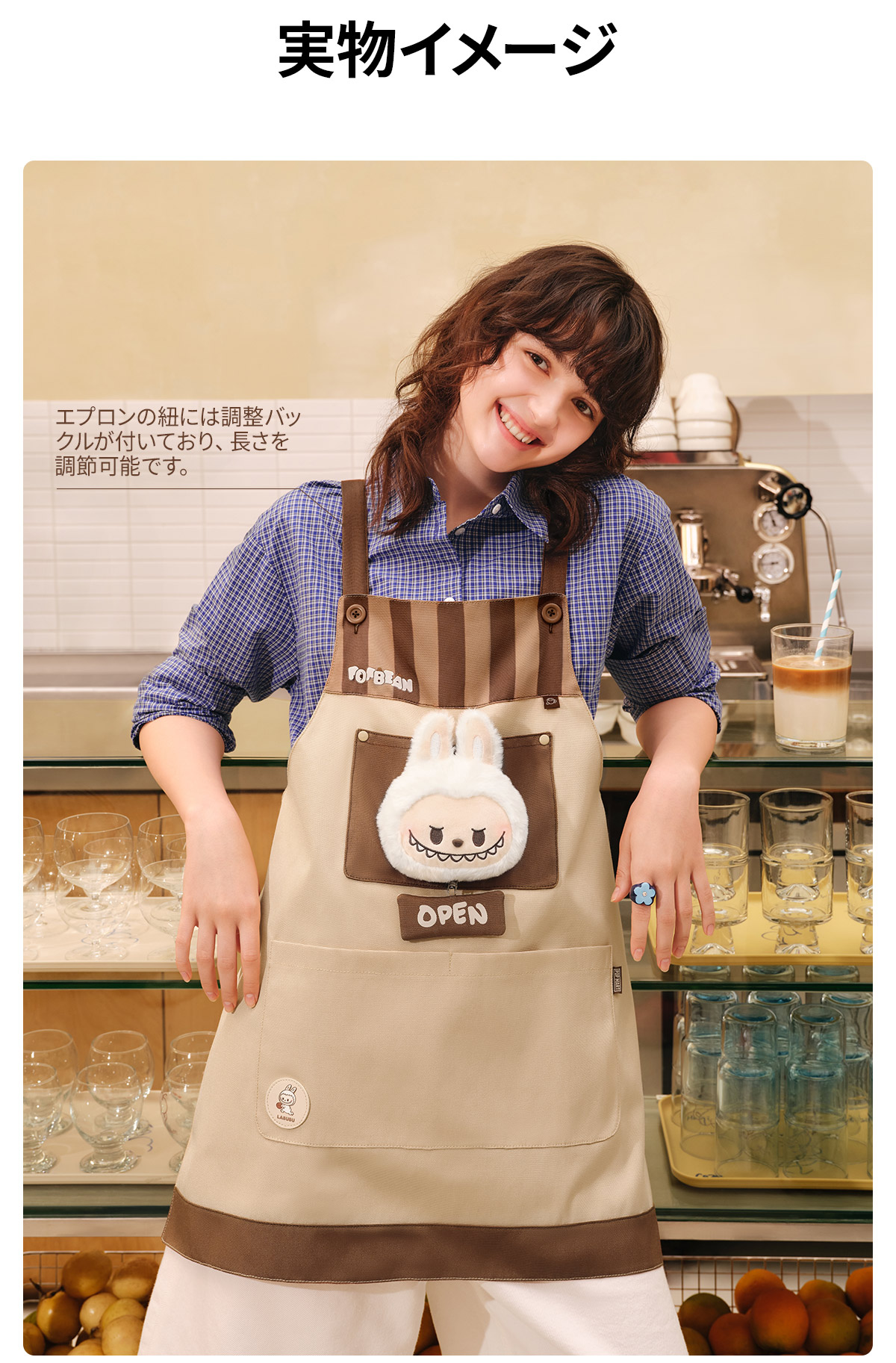 POP BEAN コーヒーファクトリーシリーズ LABUBU エプロン - POP MART