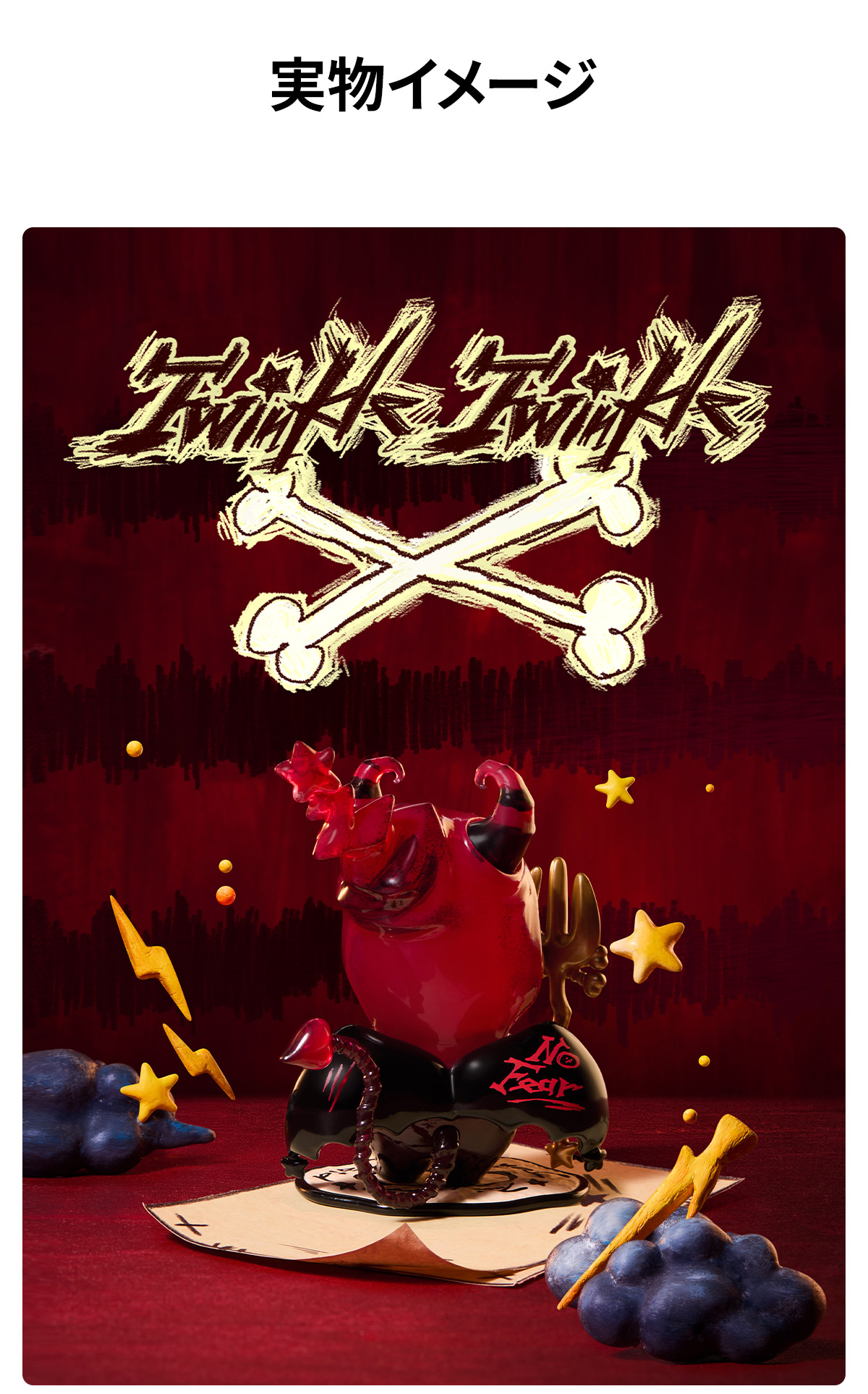 Twinkle Twinkle Little Devil Star - POP MART (Japan)