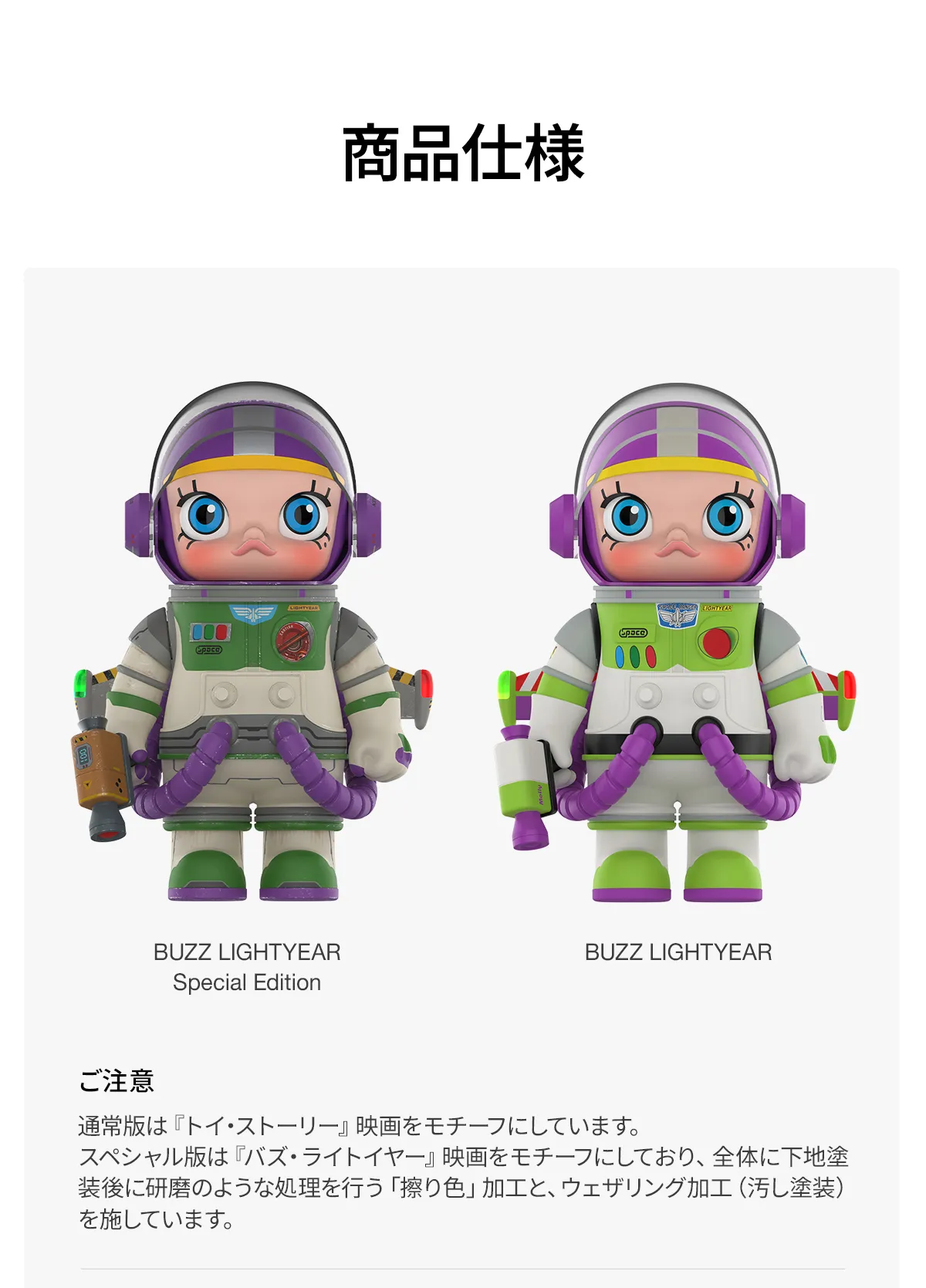 MEGA SPACE MOLLY 400% Buzz Lightyear - POP MART (France)