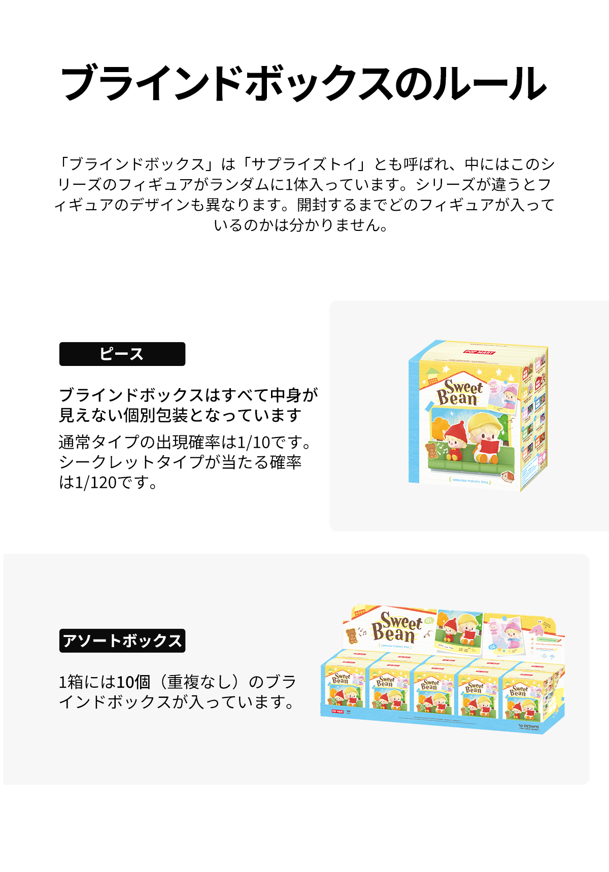 Sweet Bean Celebrate Ordinary Days シリーズ シーンセット - POP