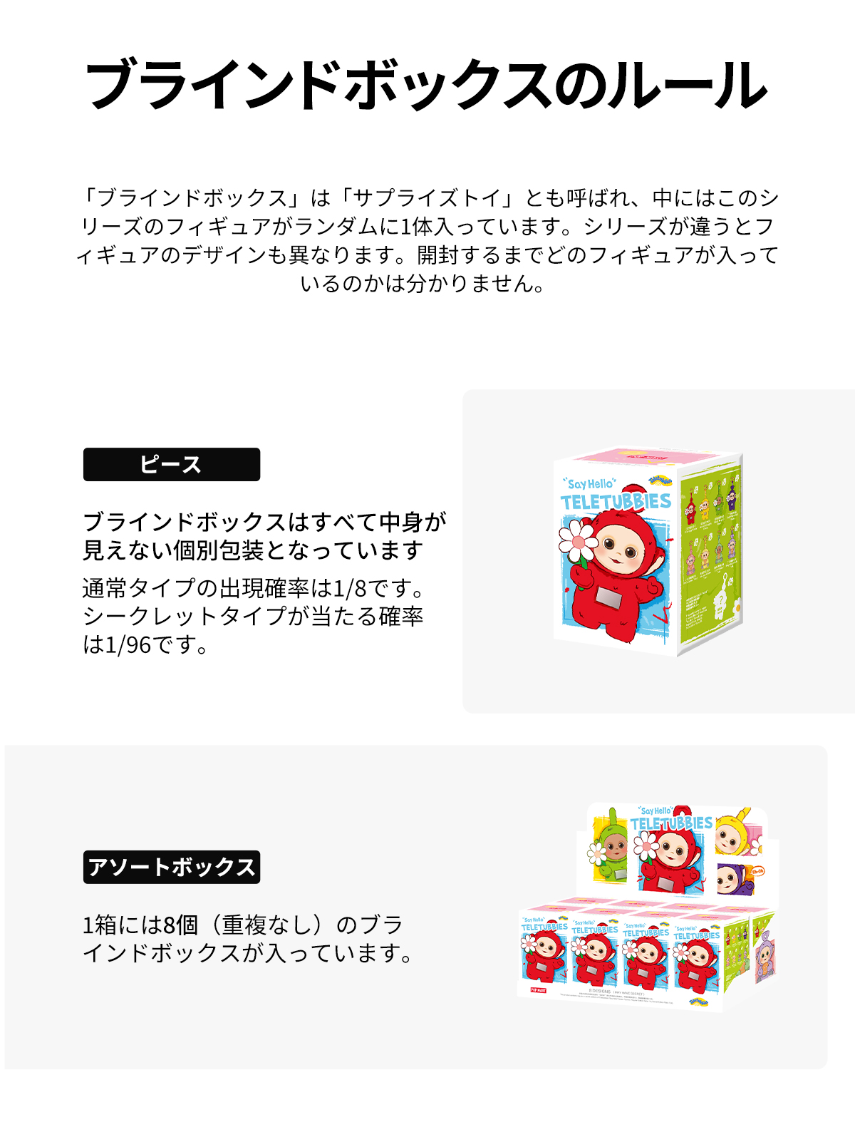 テレタビーズ 