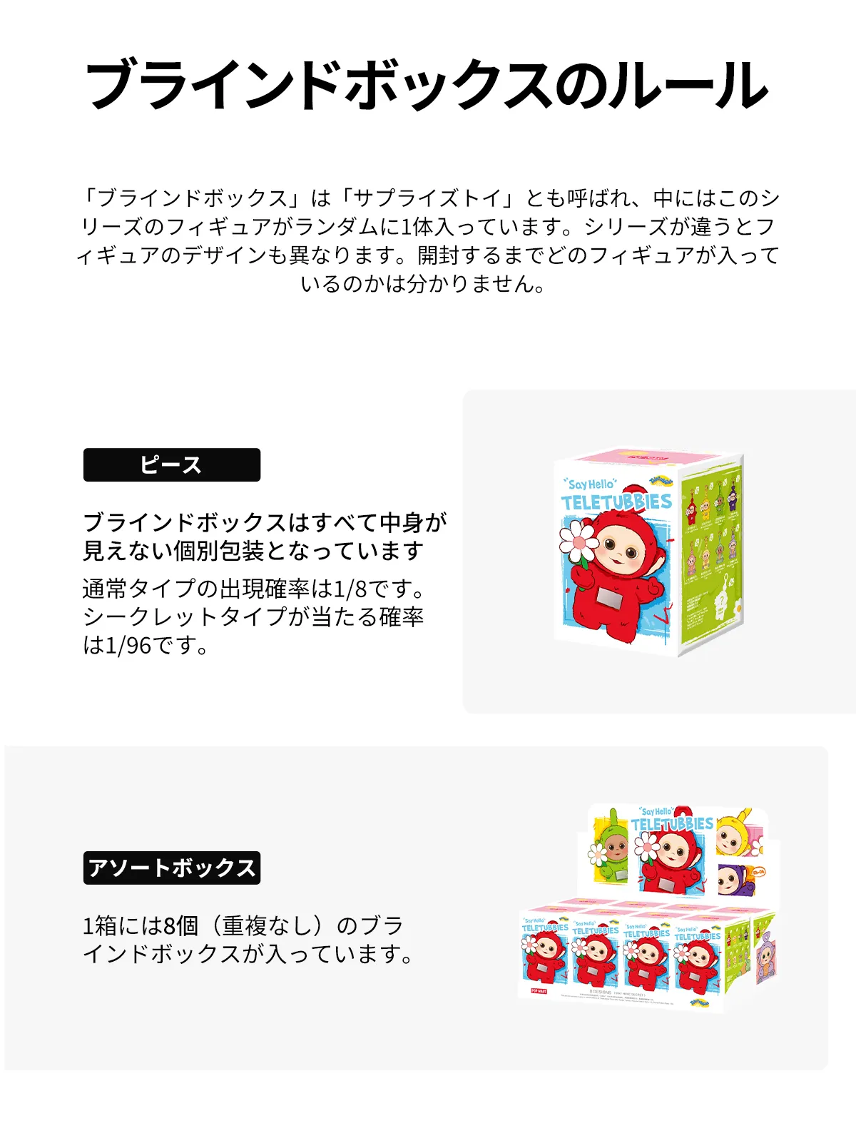 テレタビーズ 