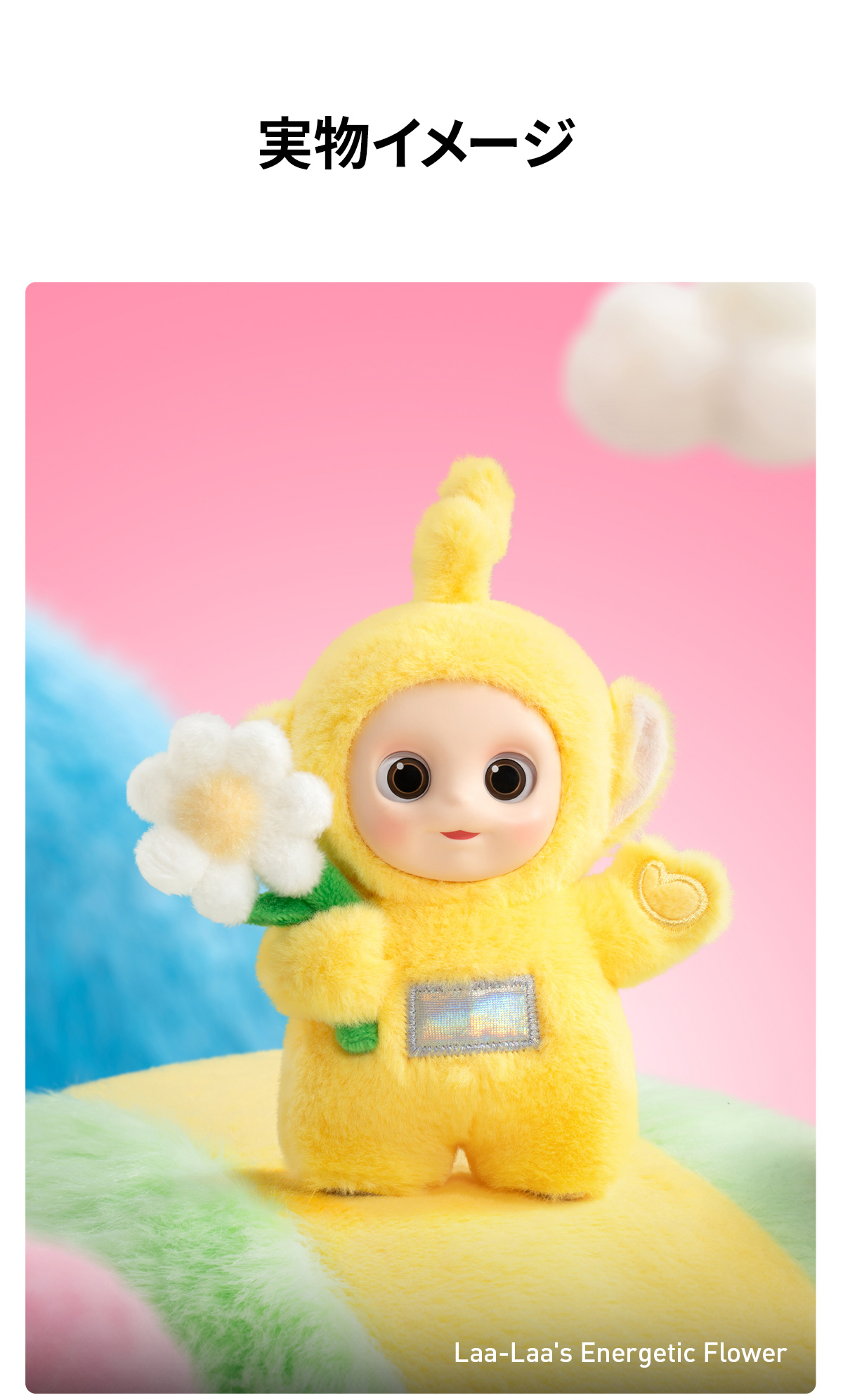 POPMART \"Say Hello\" TELETUBBIESテレタビーズ Teletubbies 