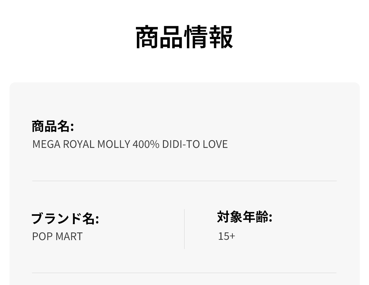 MEGA ROYAL MOLLY 400% DIDI-TO LOVE - POP MART (Japan)
