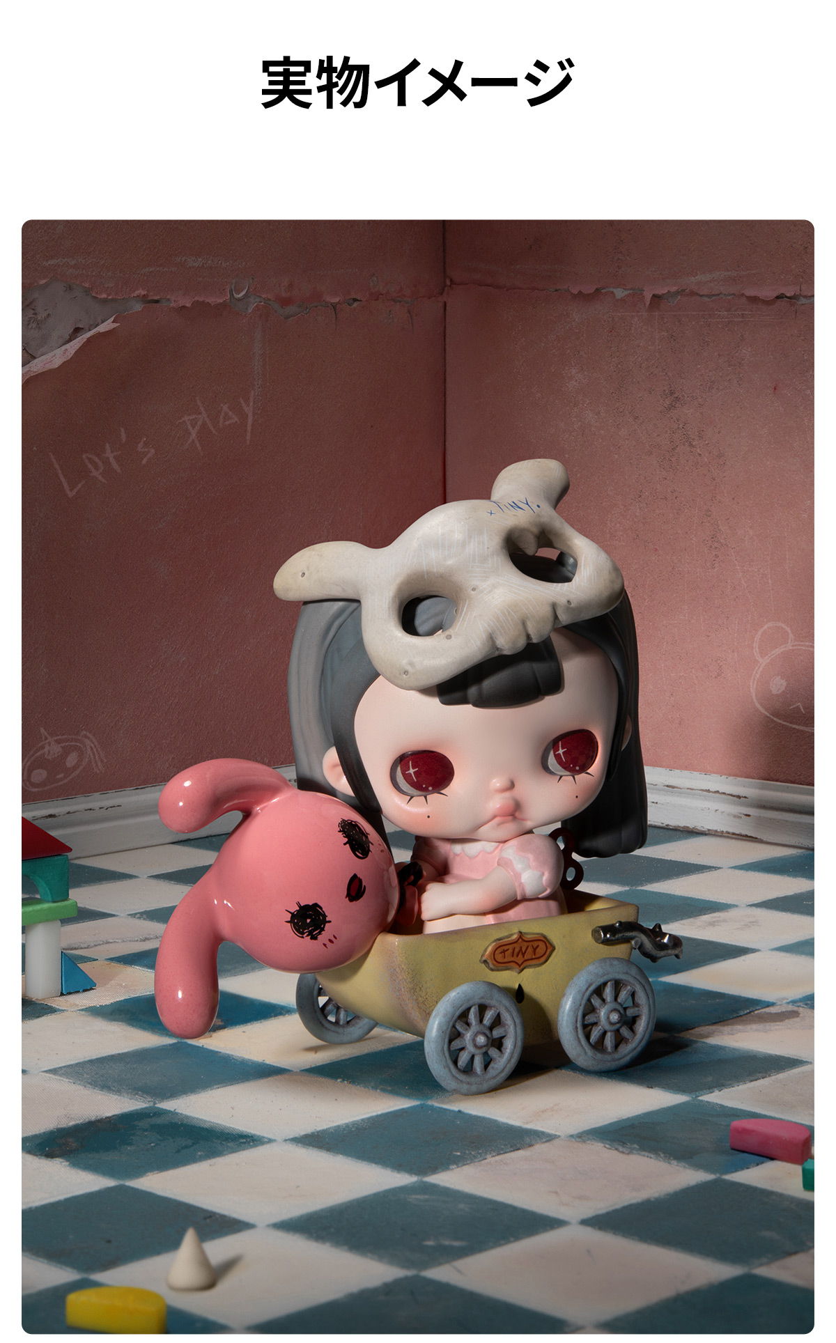 POPMART TINYTINY LULLABY フィギュア TINYTINY LULLABY - POP MART (Japan)