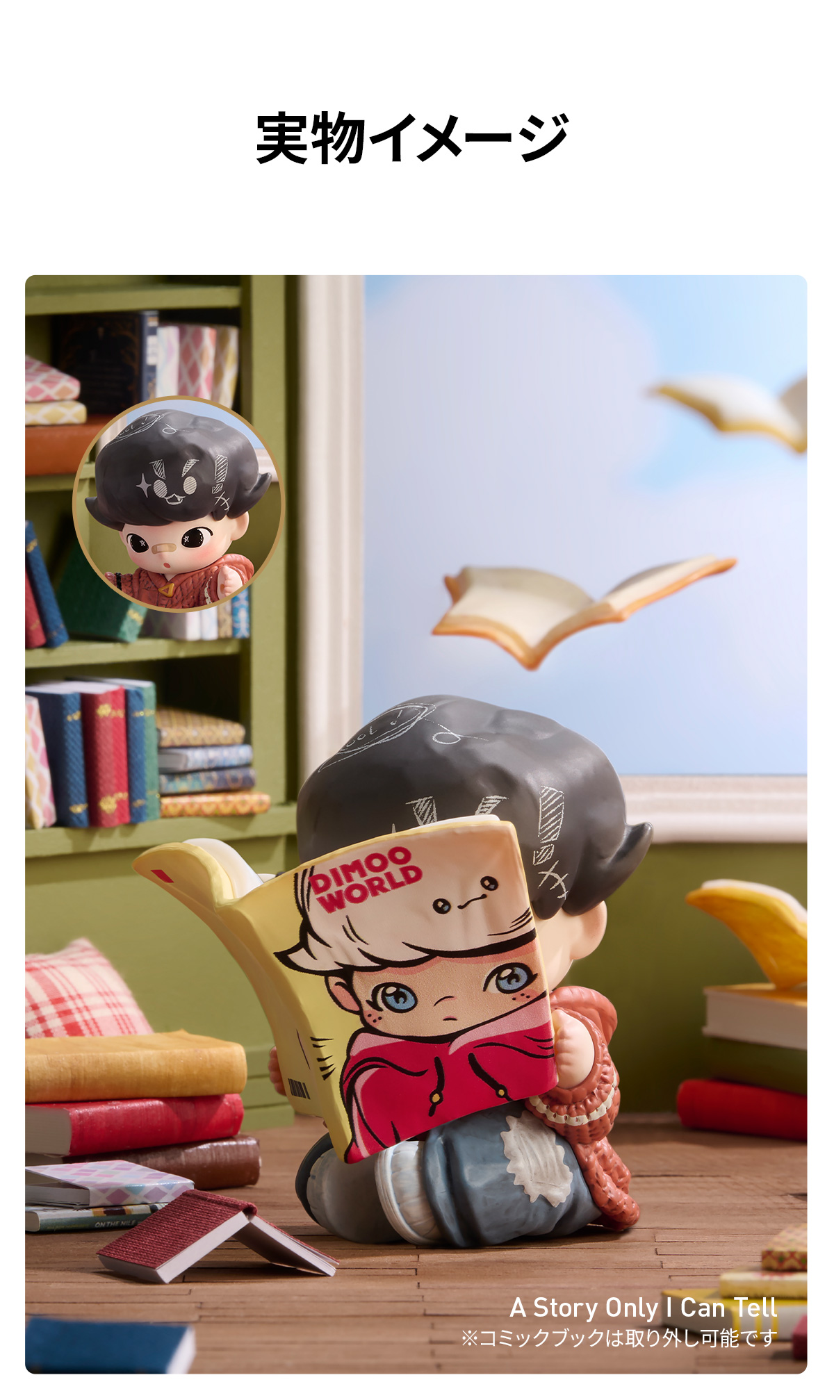 DIMOO 貧しい秋 眠い目 DIMOO 貧しい秋 眠い目 - メルカリ