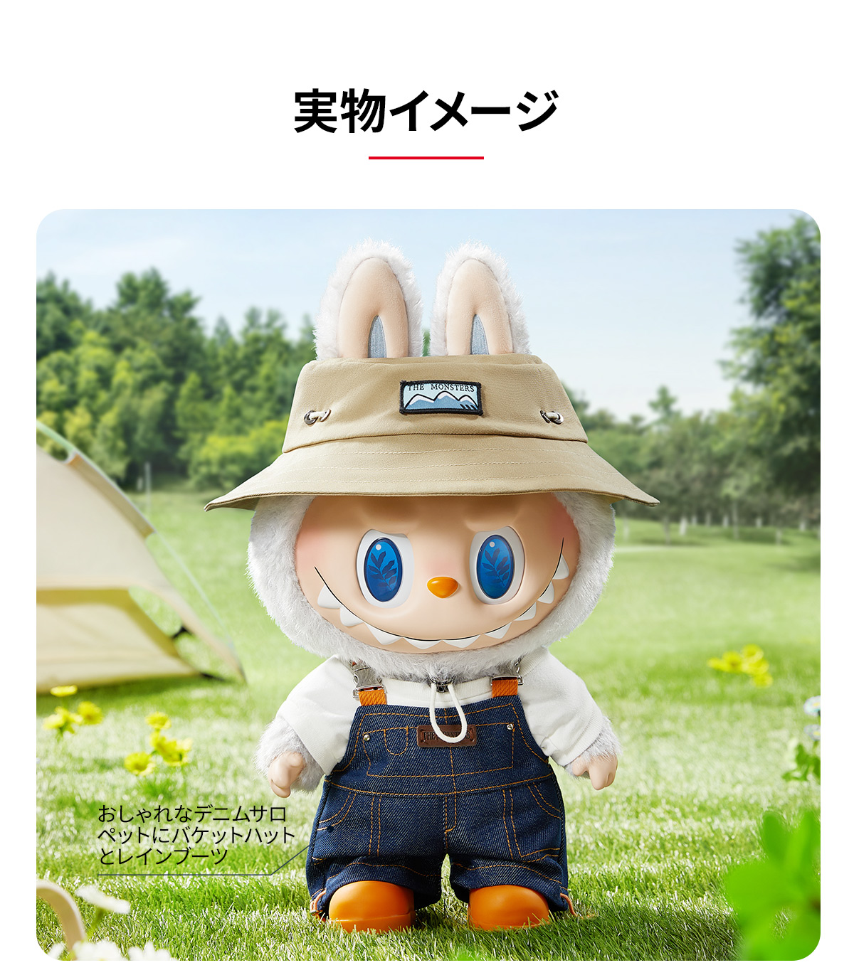 THE MONSTERS FALL IN WILD SERIES-Vinyl Plush Doll - POP MART (Japan)