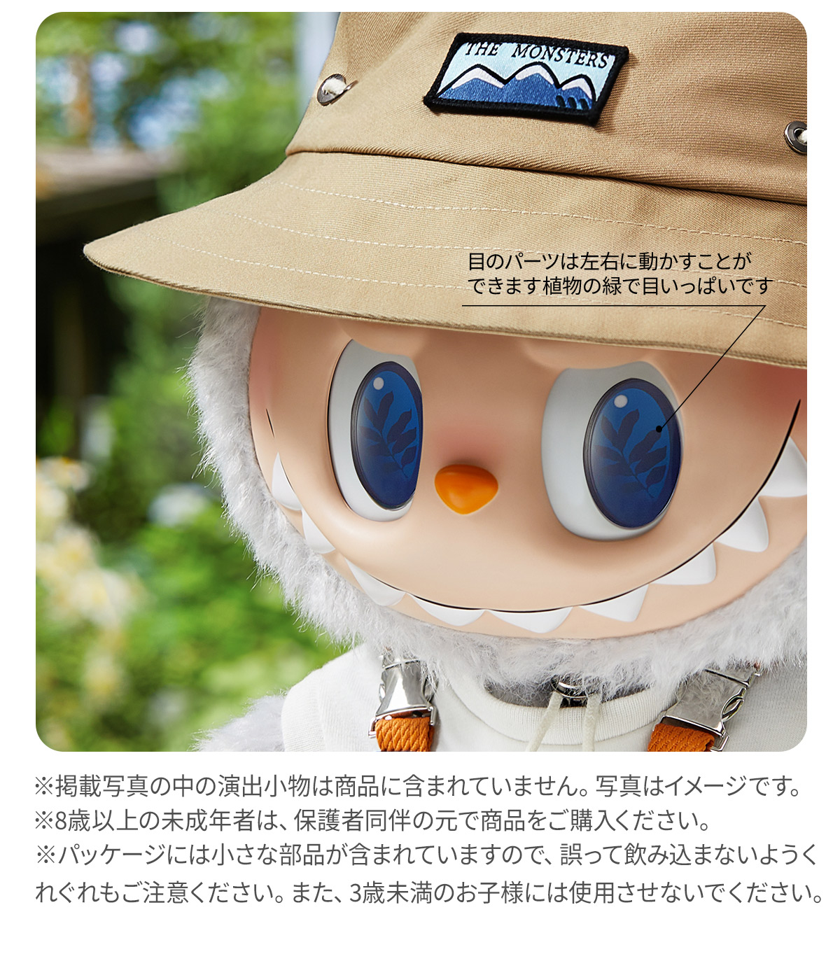 THE MONSTERS FALL IN WILD SERIES-Vinyl Plush Doll - POP MART (Japan)