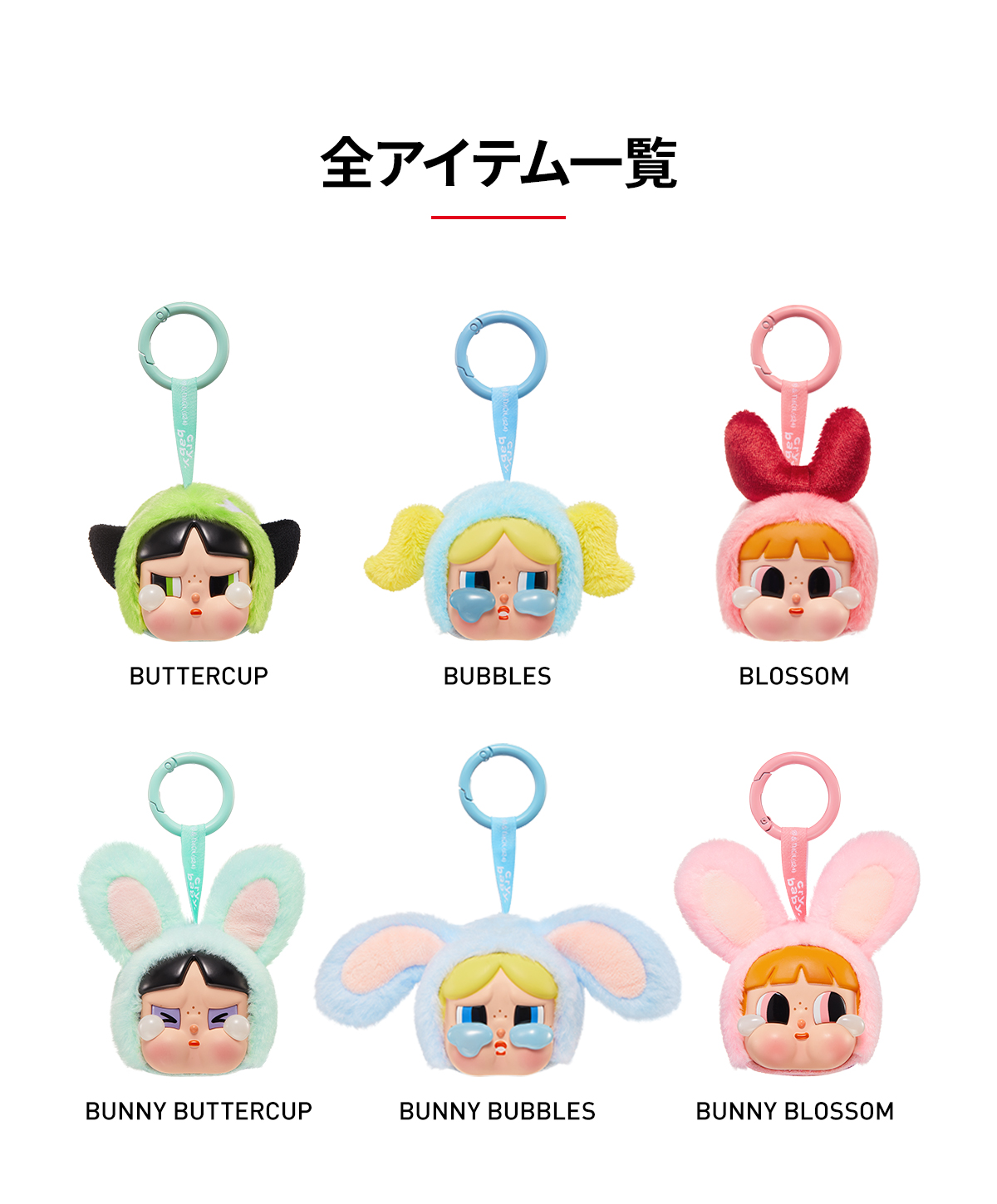 CRYBABY × Powerpuff Girls Series-Vinyl Face Plush Blind Box - POP