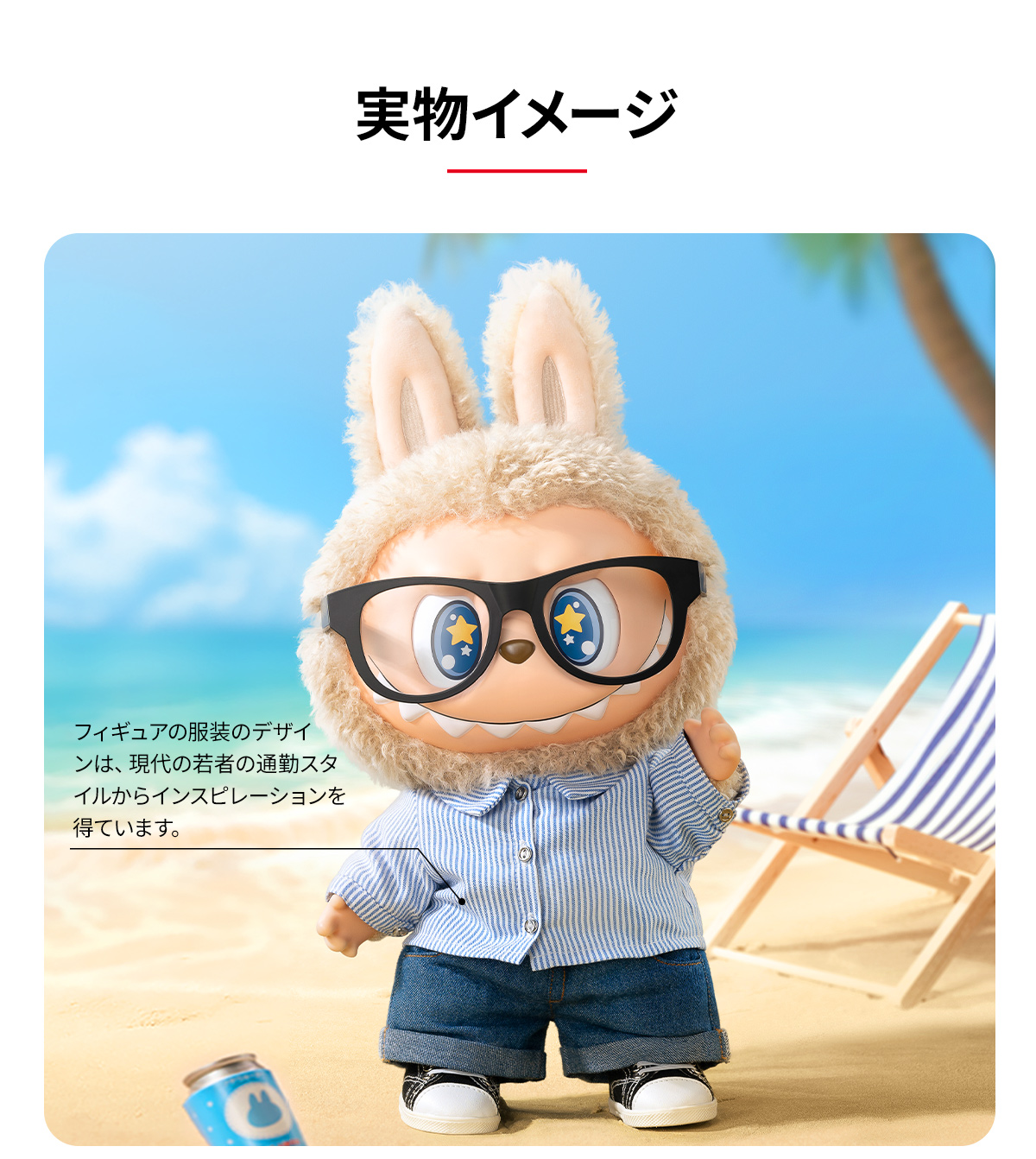 THE MONSTERS - FLIP WITH ME Vinyl Plush Doll - POP MART (Japan)