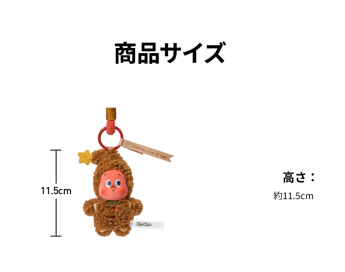 Twinkle Twinkle Savor the Moment シリーズ Fresh-baked Mini
