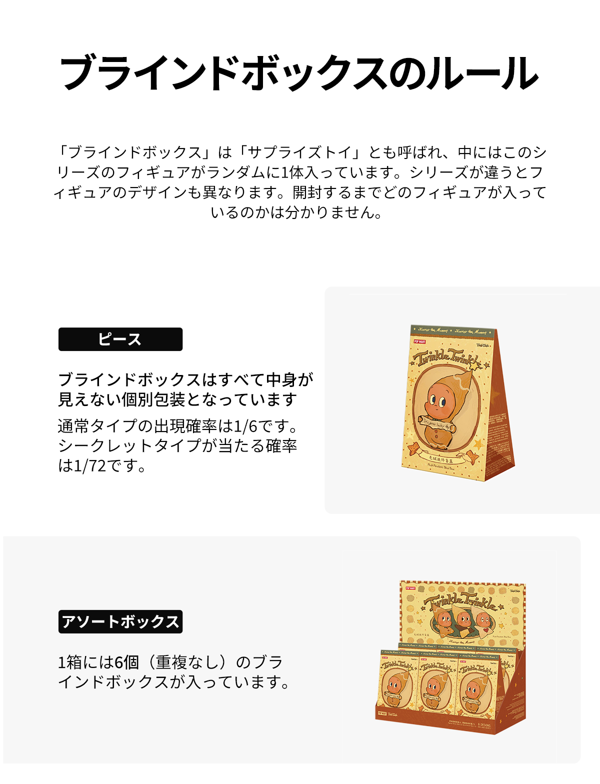 Twinkle Twinkle Savor the Moment シリーズ Fresh-baked Mini Cookies