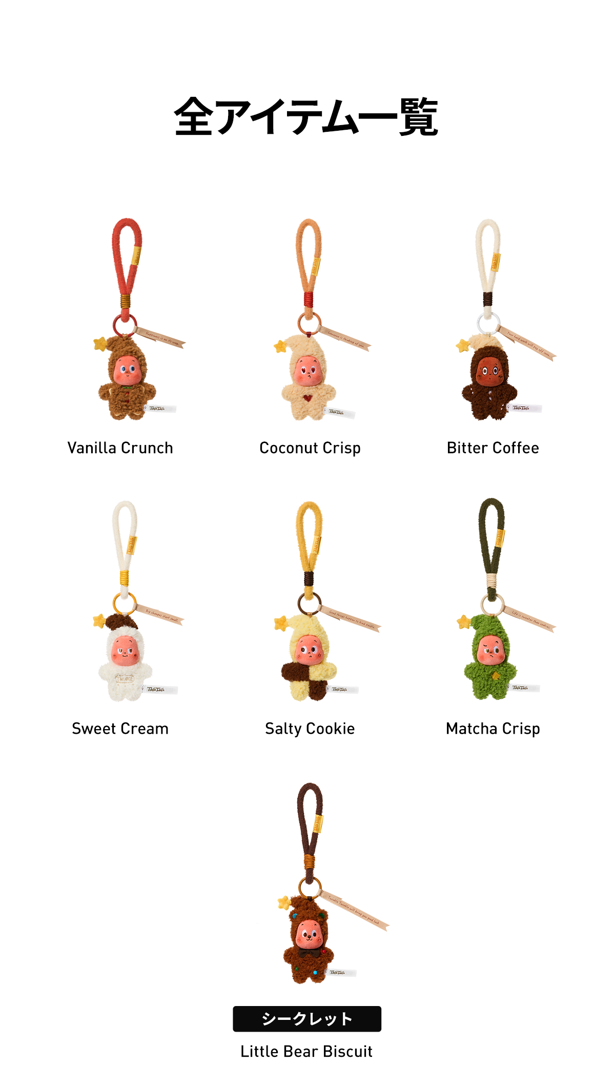 Twinkle Twinkle Savor the Moment シリーズ Fresh-baked Mini