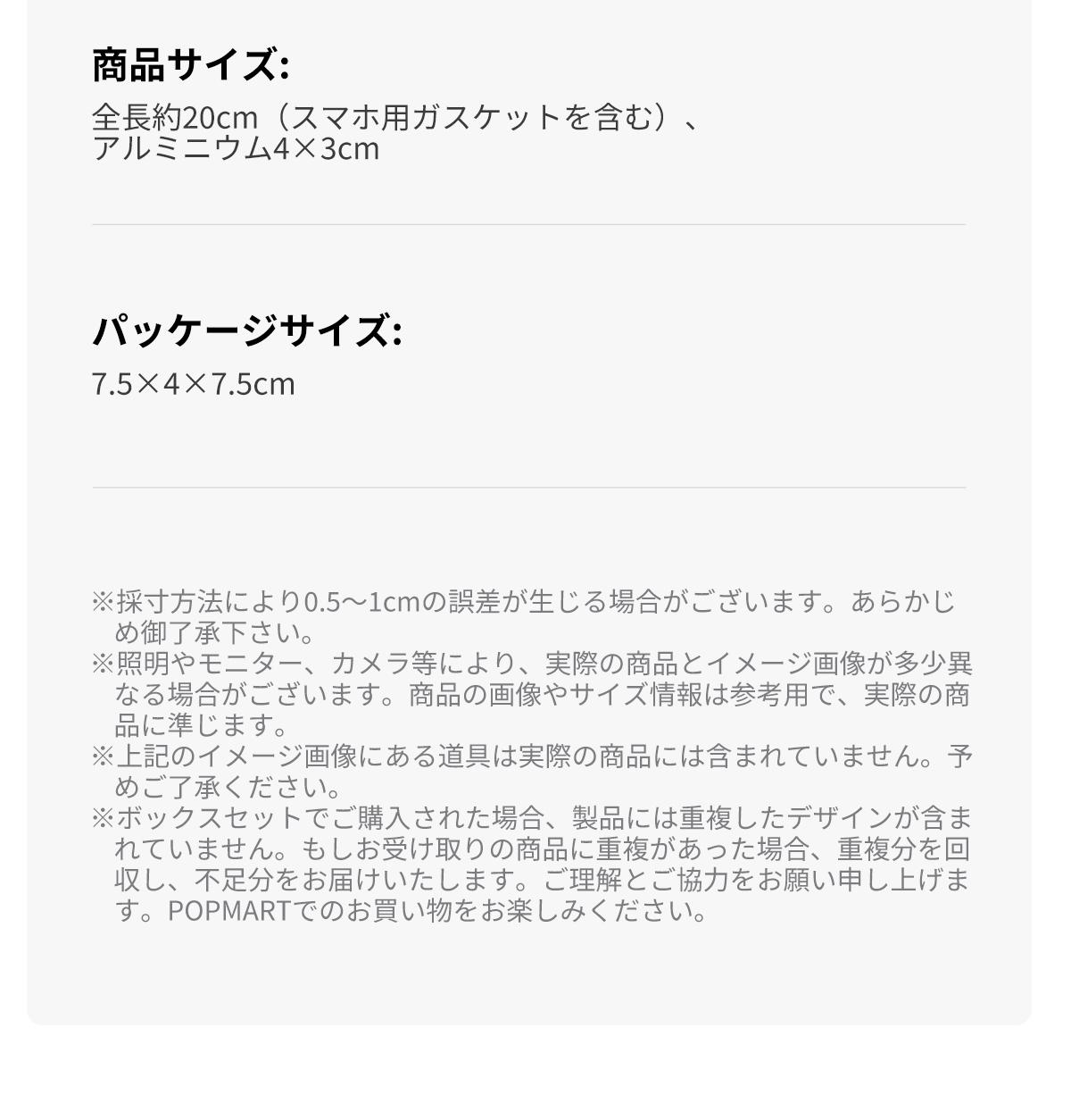 Twinkle Twinkle Savor the Moment シリーズ スマホチャーム - POP