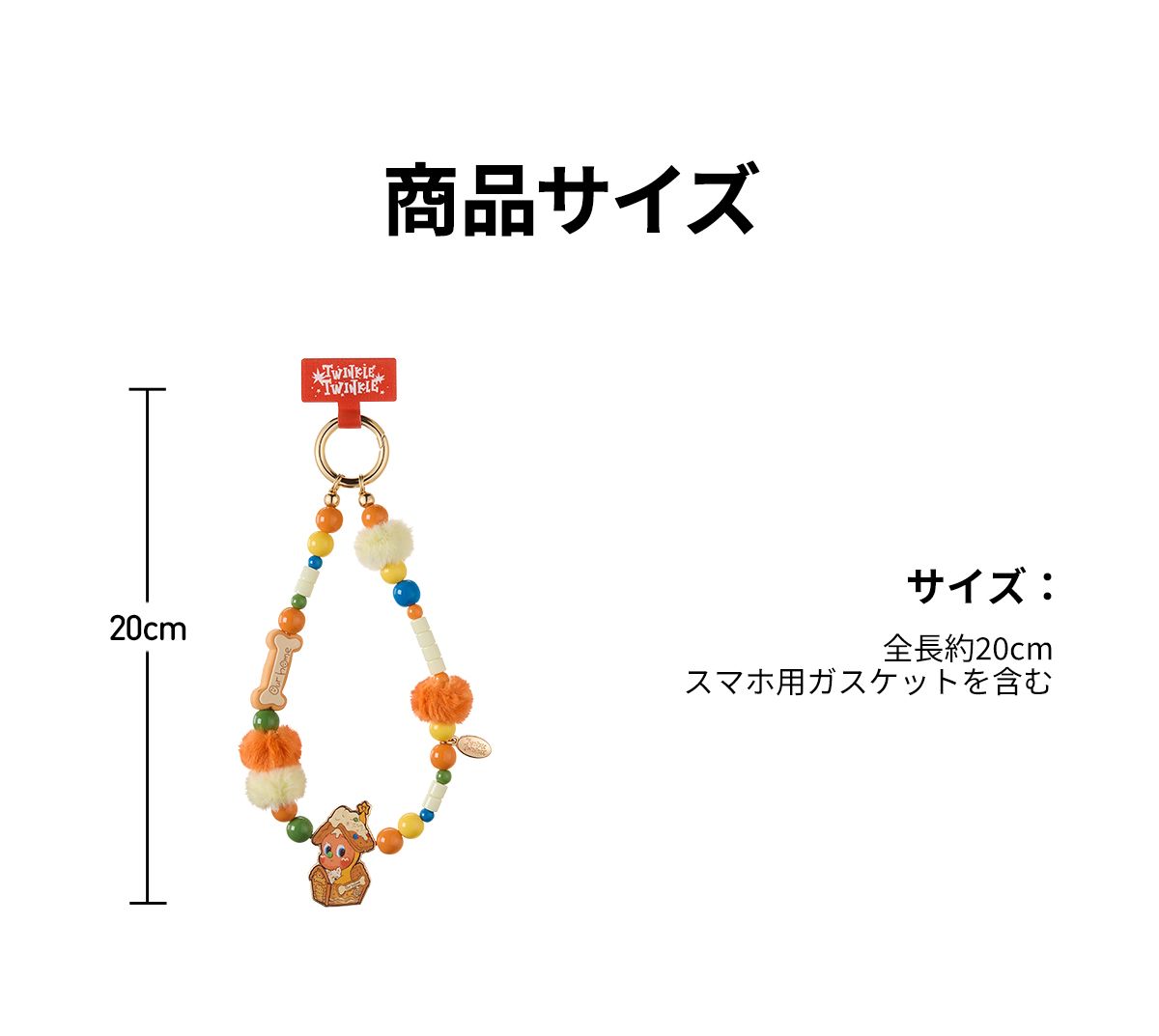 Twinkle Twinkle Savor the Momentスマホチャーム 20250927_234241_907995____1___