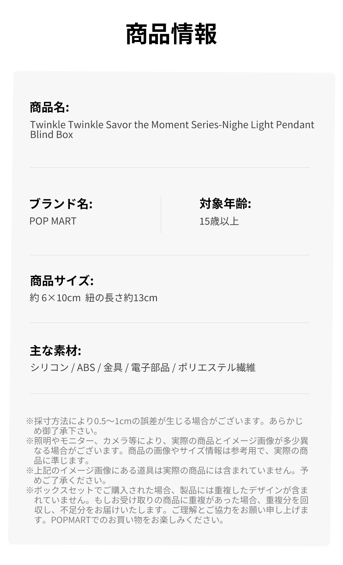 Twinkle Twinkle Savor the Moment シリーズ ナイトライト