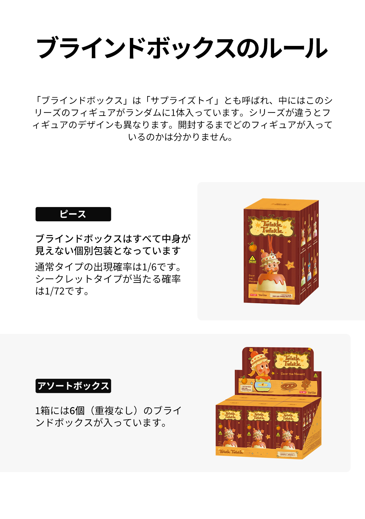 Twinkle Twinkle Savor the Moment シリーズ ナイトライト