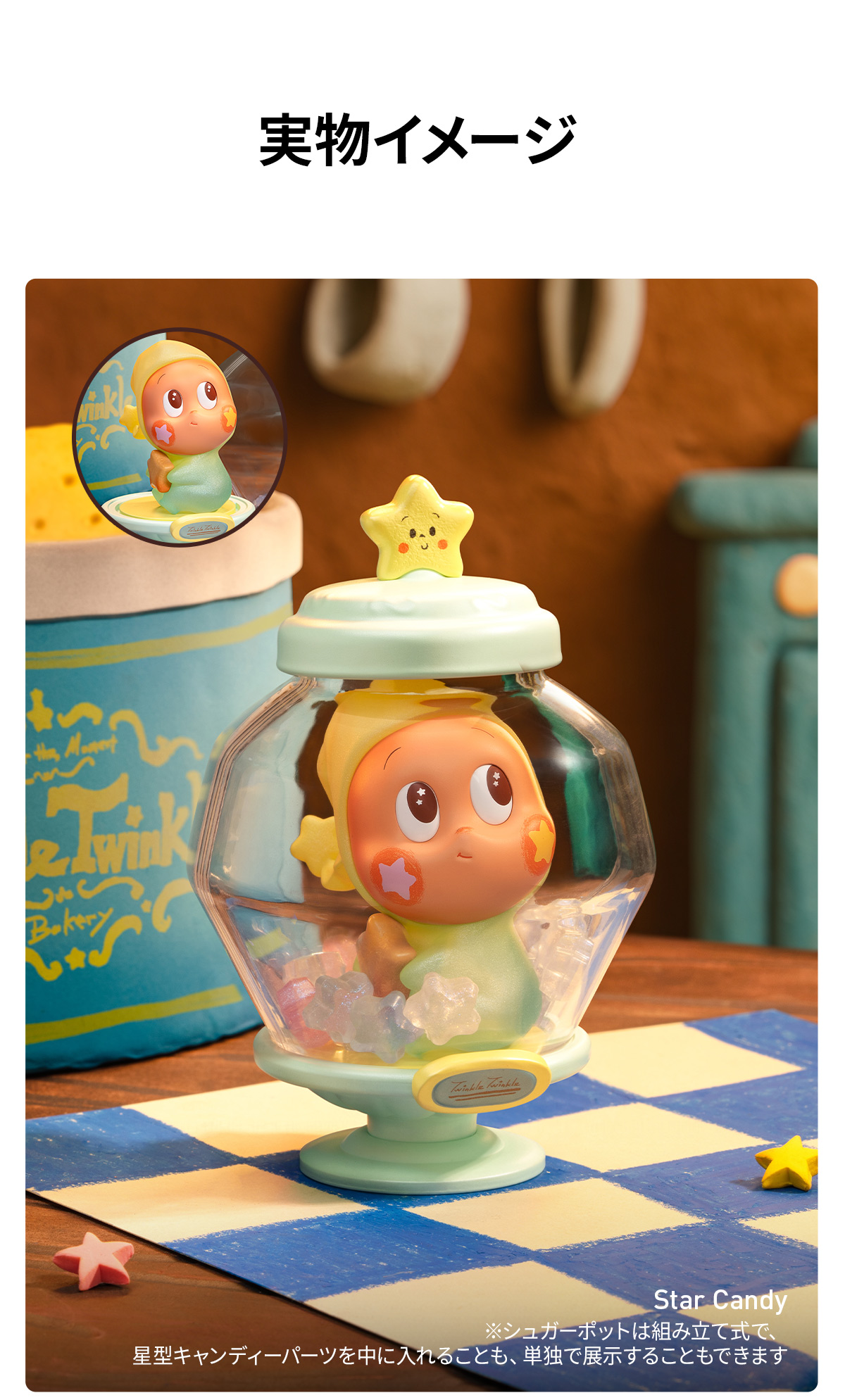 twinkle savor the moment アソート Twinkle Twinkle Savor the Moment シリーズ - POP MART (Japan)